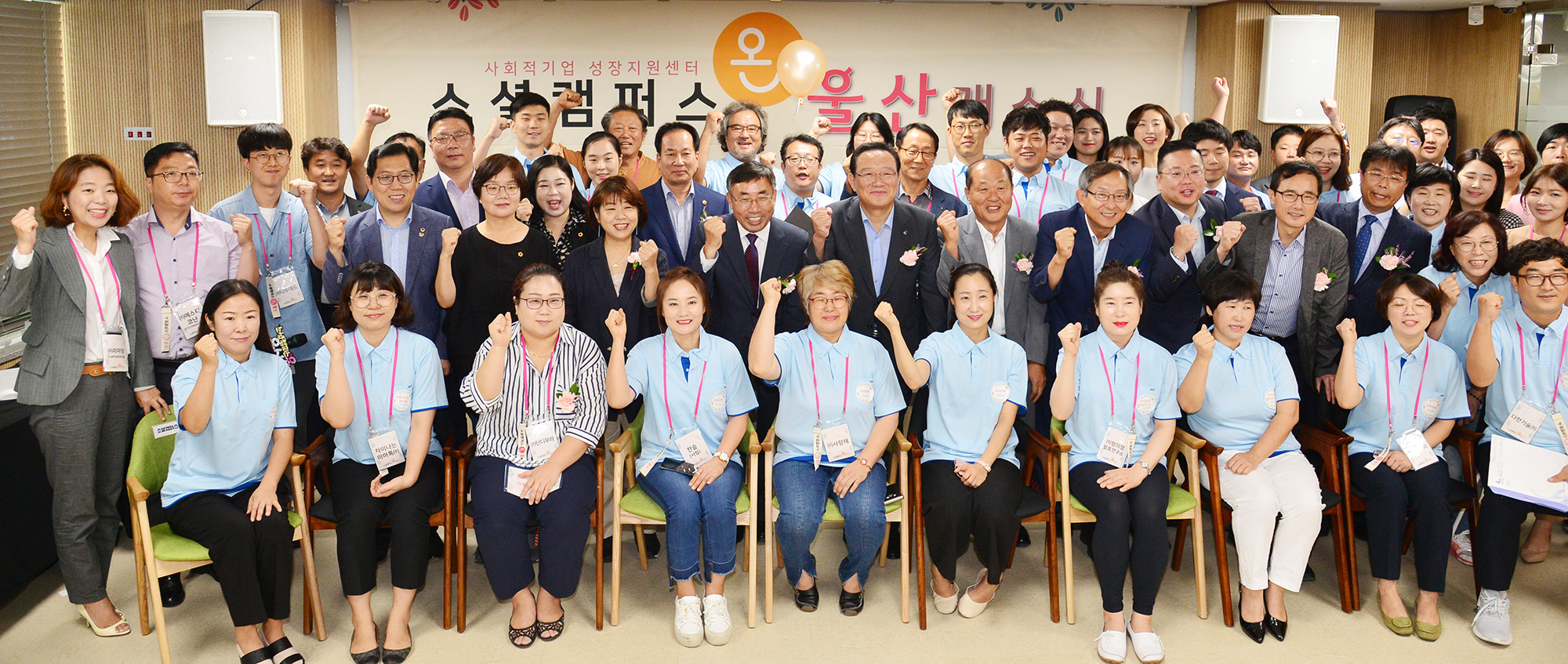 울산사회적기업성장지원센터 개소식 4