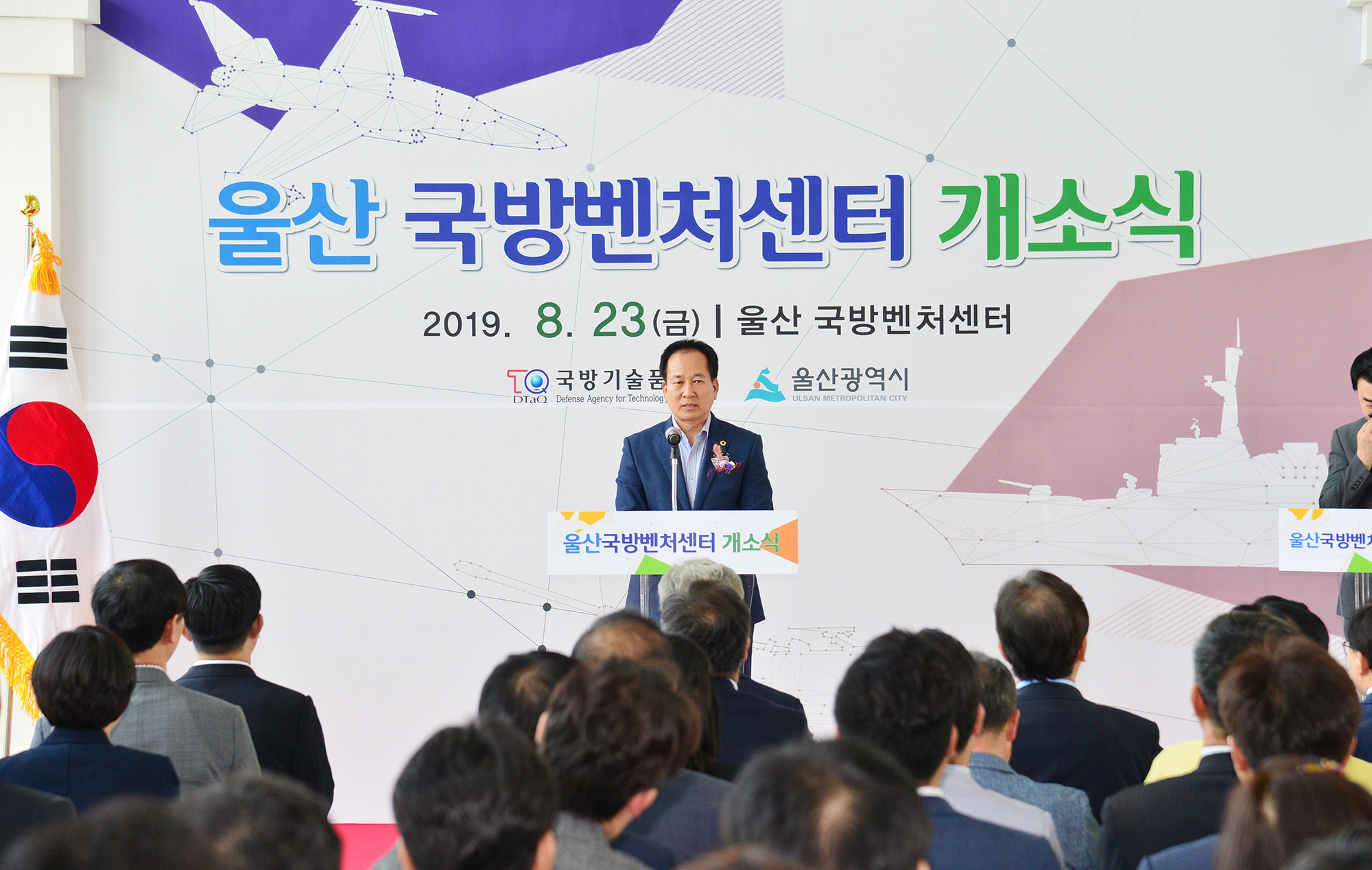 울산국방벤처센터 개소식4