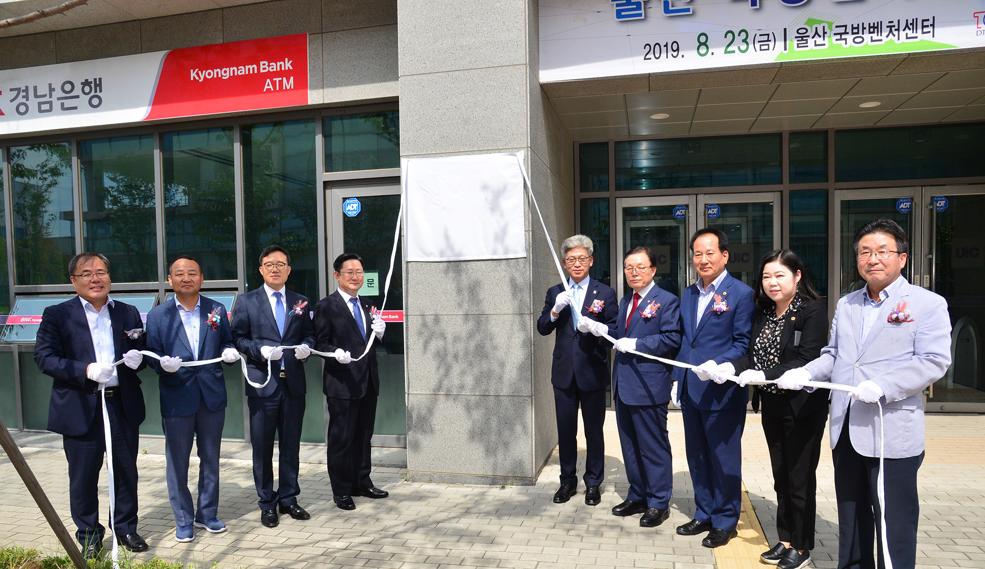 울산국방벤처센터 개소식5