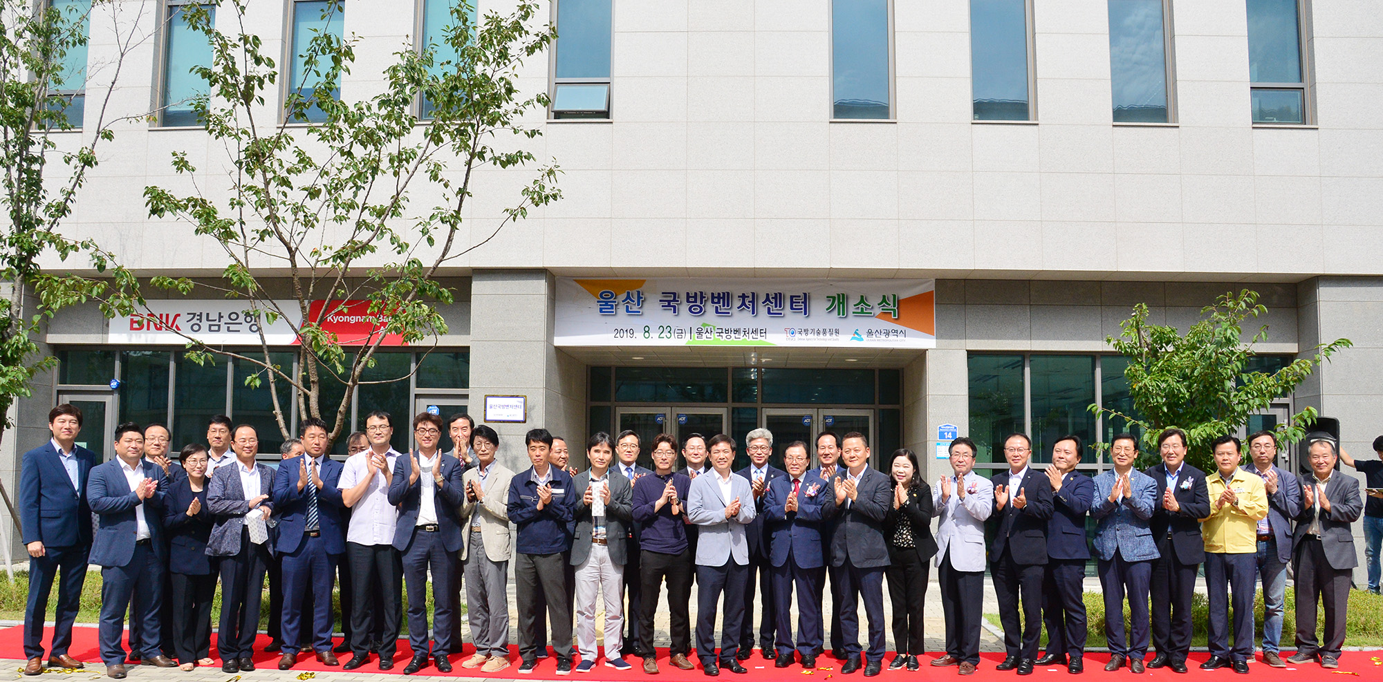 울산국방벤처센터 개소식7