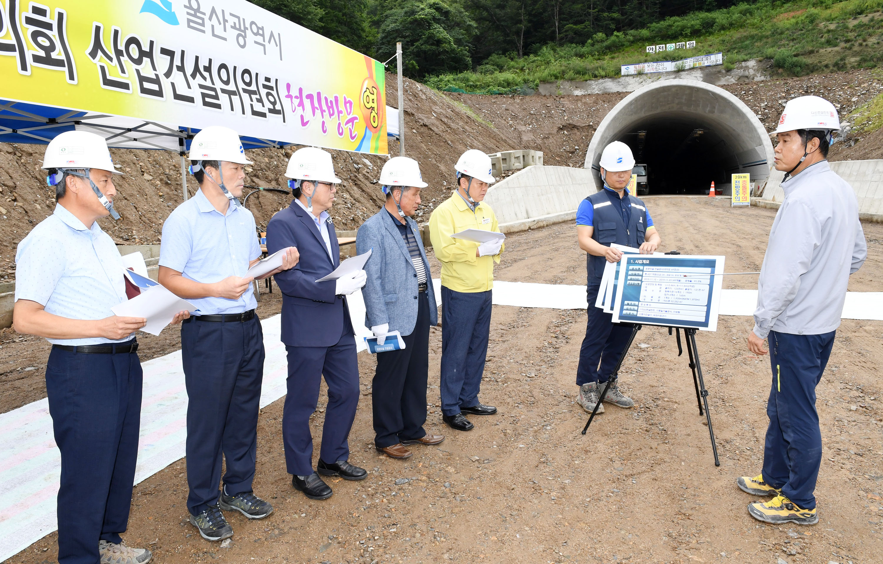시의회 산업건설위 국지도 69호선(운문터널~상북 덕현리) 건설공사 현장 방문 실시1