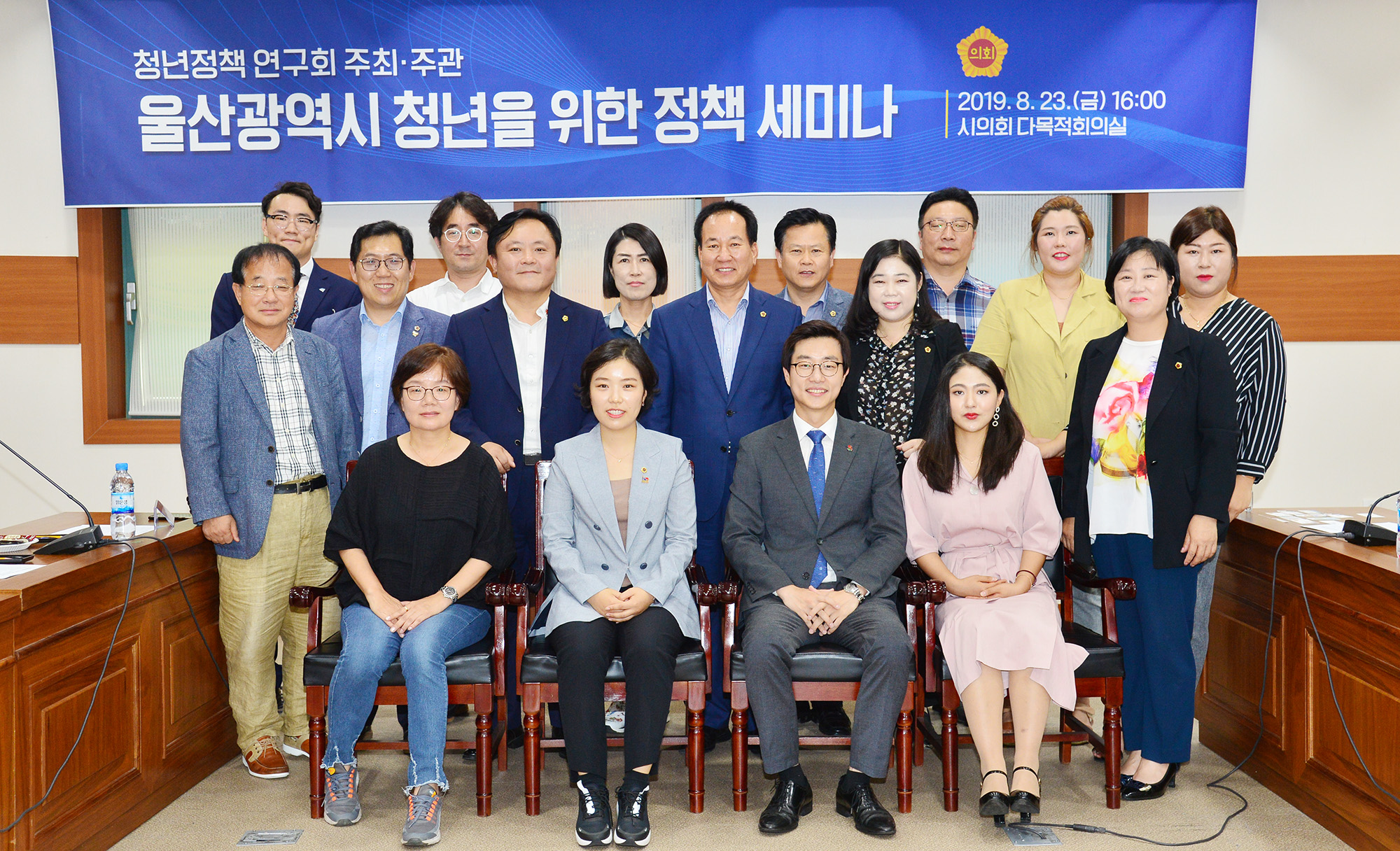 청년정책 연구회(회장 김시현 의원), 청년기본법 제정에 관한 세미나 개최8