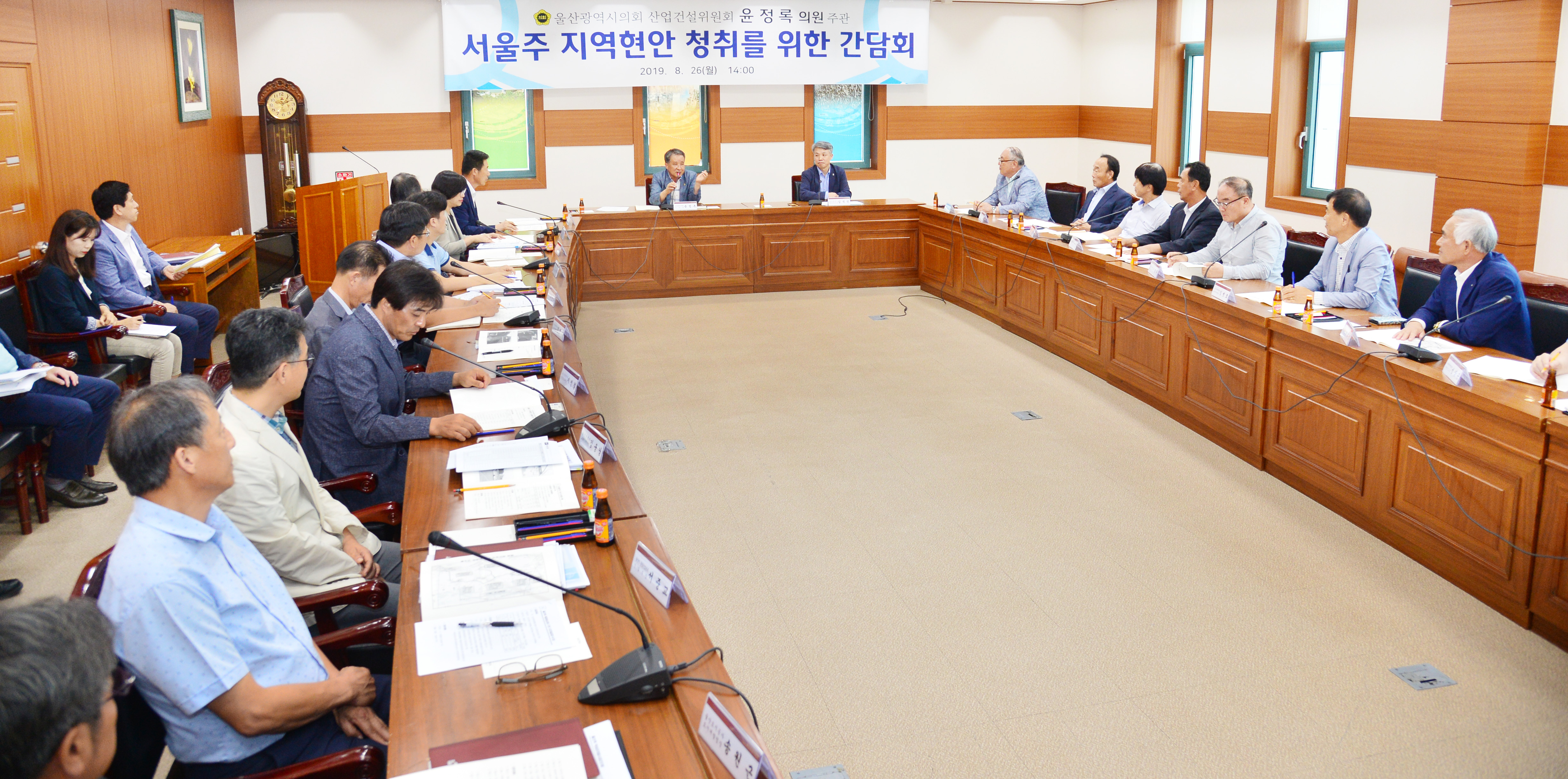 윤정록 의원, 서울주 지역현안 청취를 위한 간담회 1