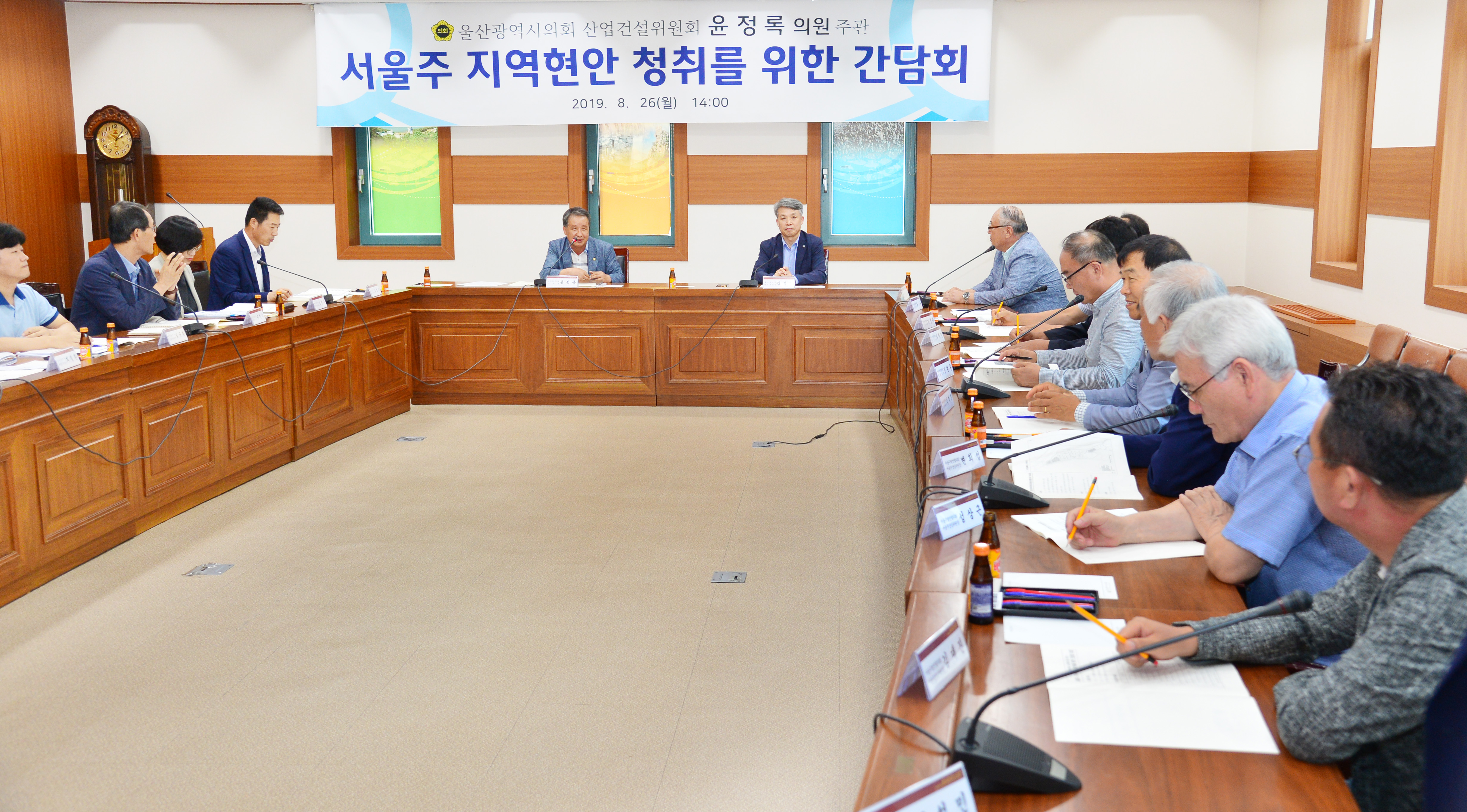 윤정록 의원, 서울주 지역현안 청취를 위한 간담회 2