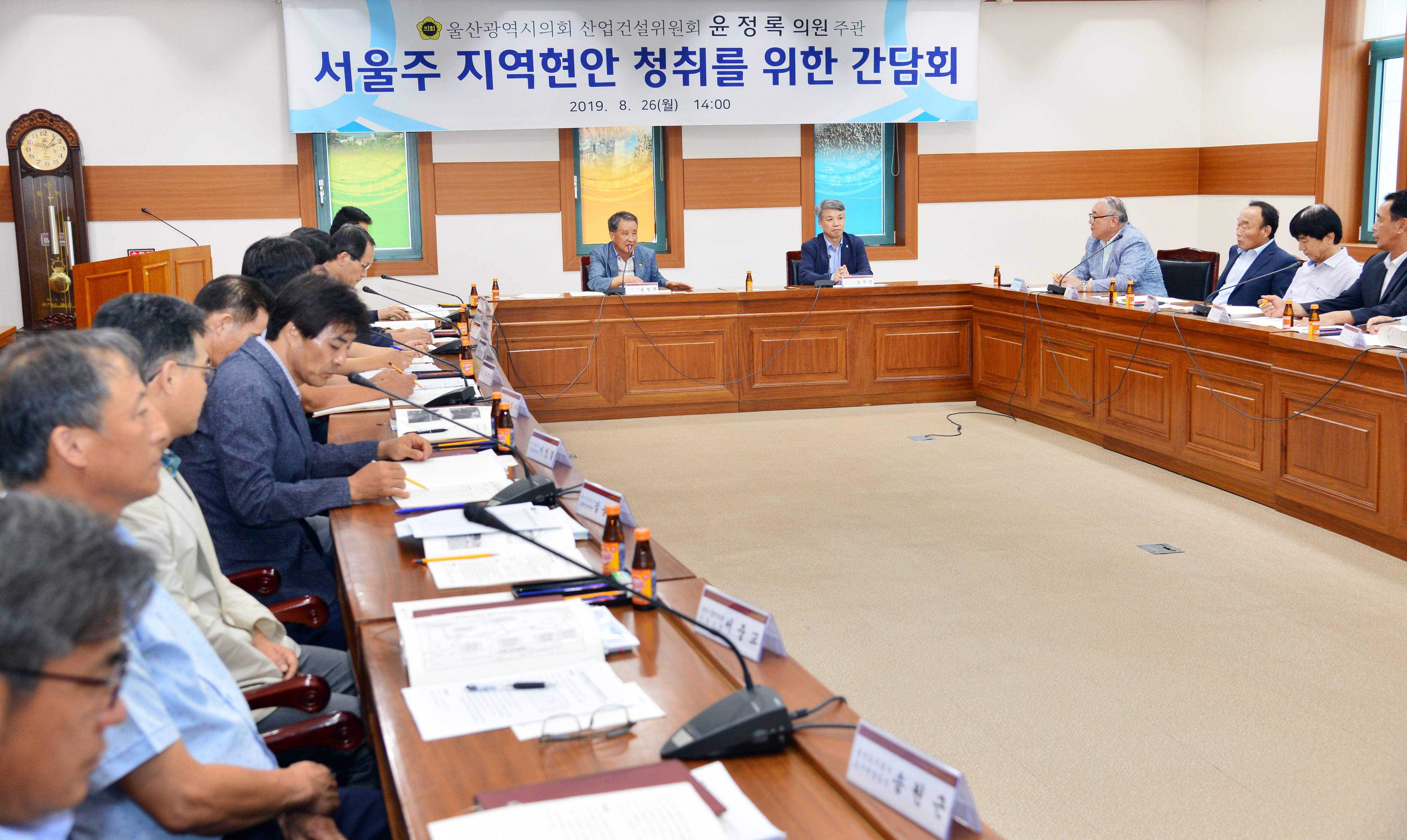 윤정록 의원, 서울주 지역현안 청취를 위한 간담회 3