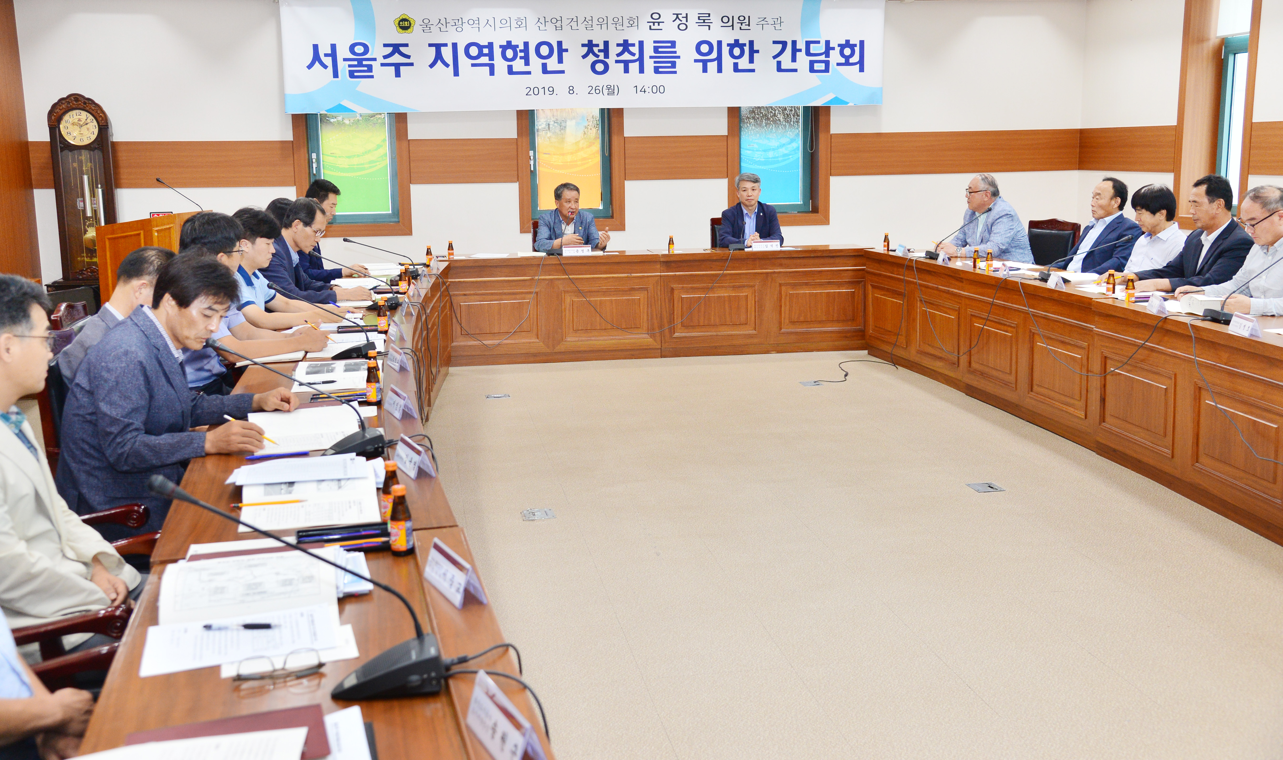 윤정록 의원, 서울주 지역현안 청취를 위한 간담회 4