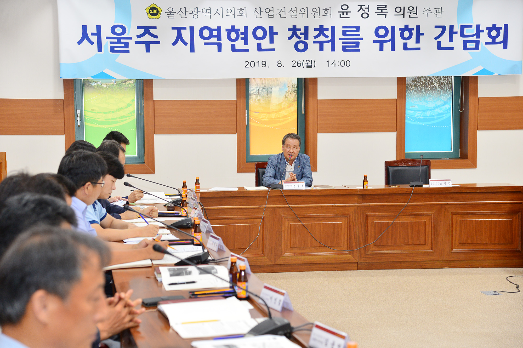 윤정록 의원, 서울주 지역현안 청취를 위한 간담회 5