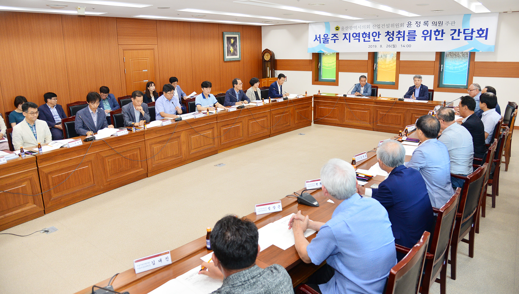 윤정록 의원, 서울주 지역현안 청취를 위한 간담회 6