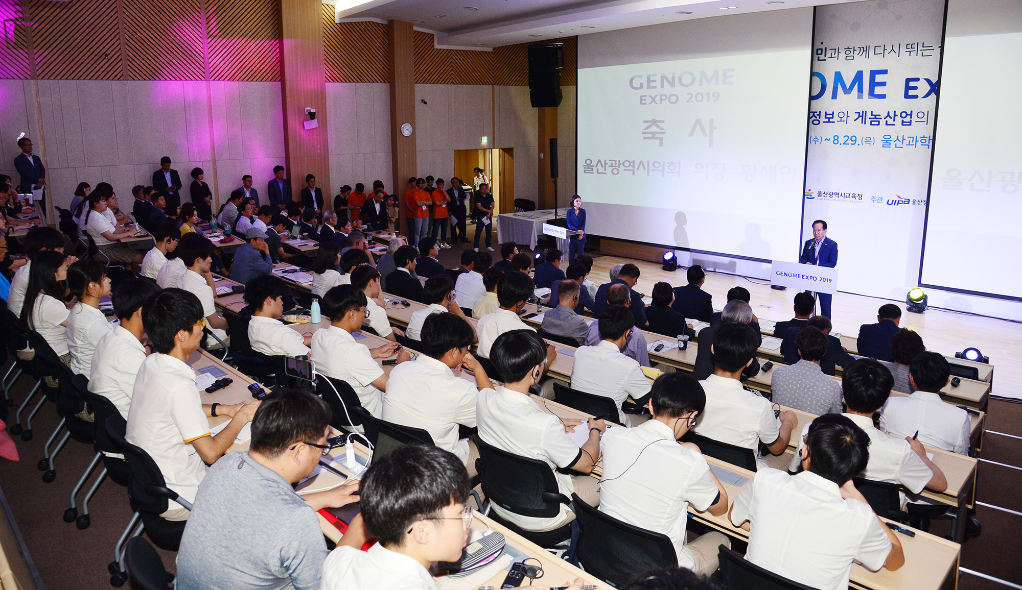 게놈 엑스포 2019 개막식4