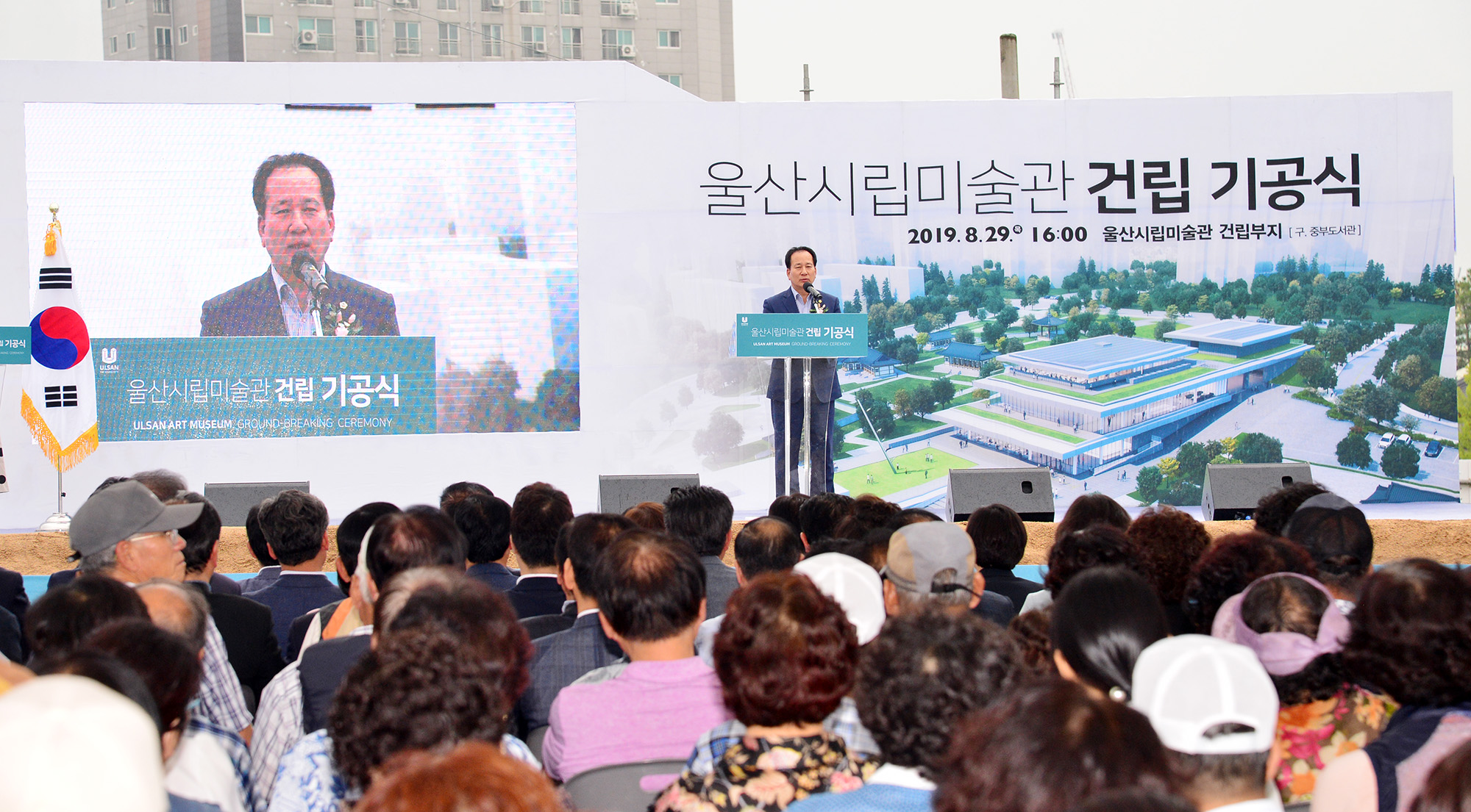 울산시립미술관 건립 기공식6