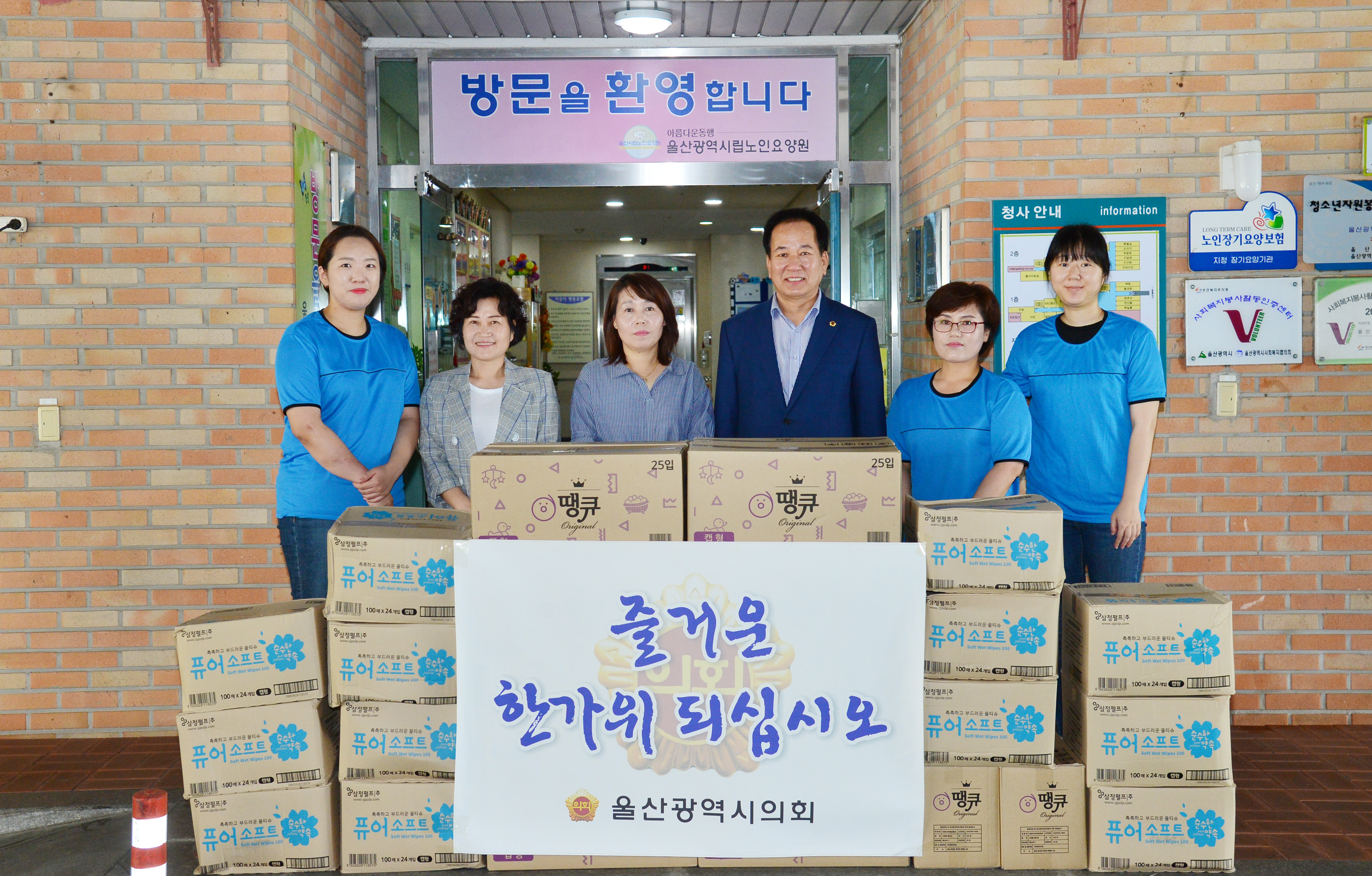 시의회 황세영 시의장, 이상옥 의원 울산시립노인요양원 방문 추석맞이 위문품 전달2