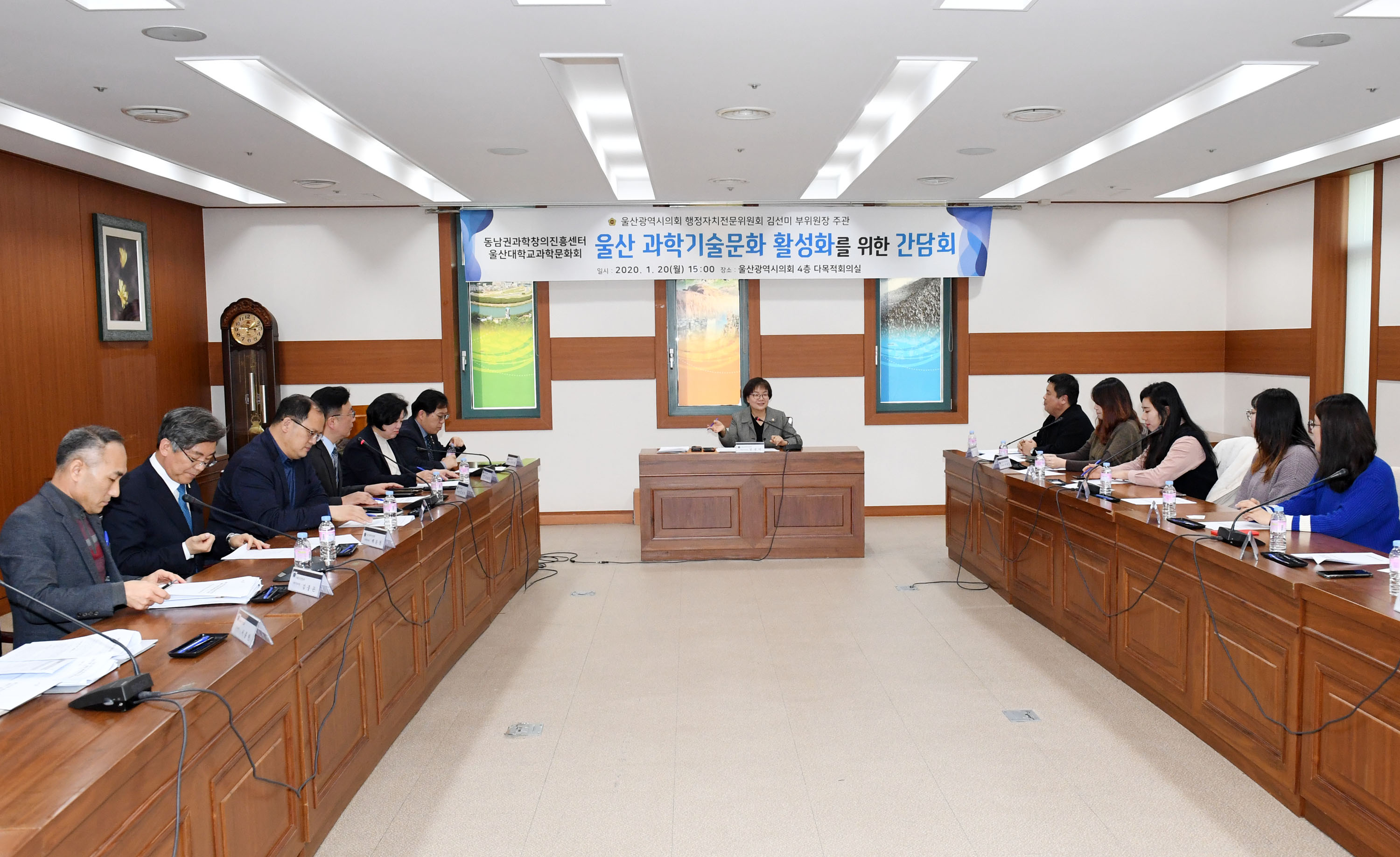김선미 의원, 울산과학기술문화 활성화 간담회8