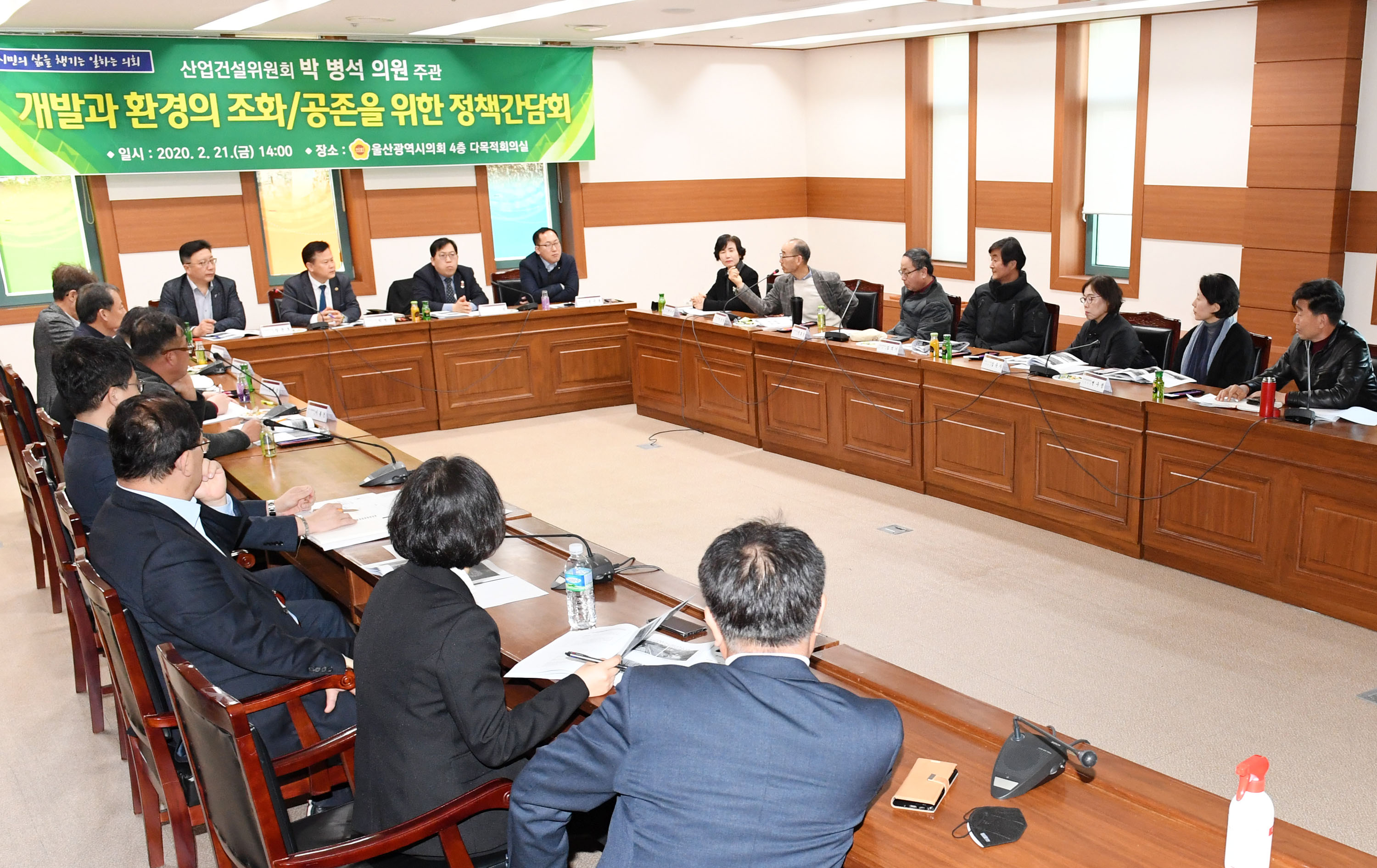 박병석 의원 개발과 환경의 조화/공존을 위한 정책간담회 개최1
