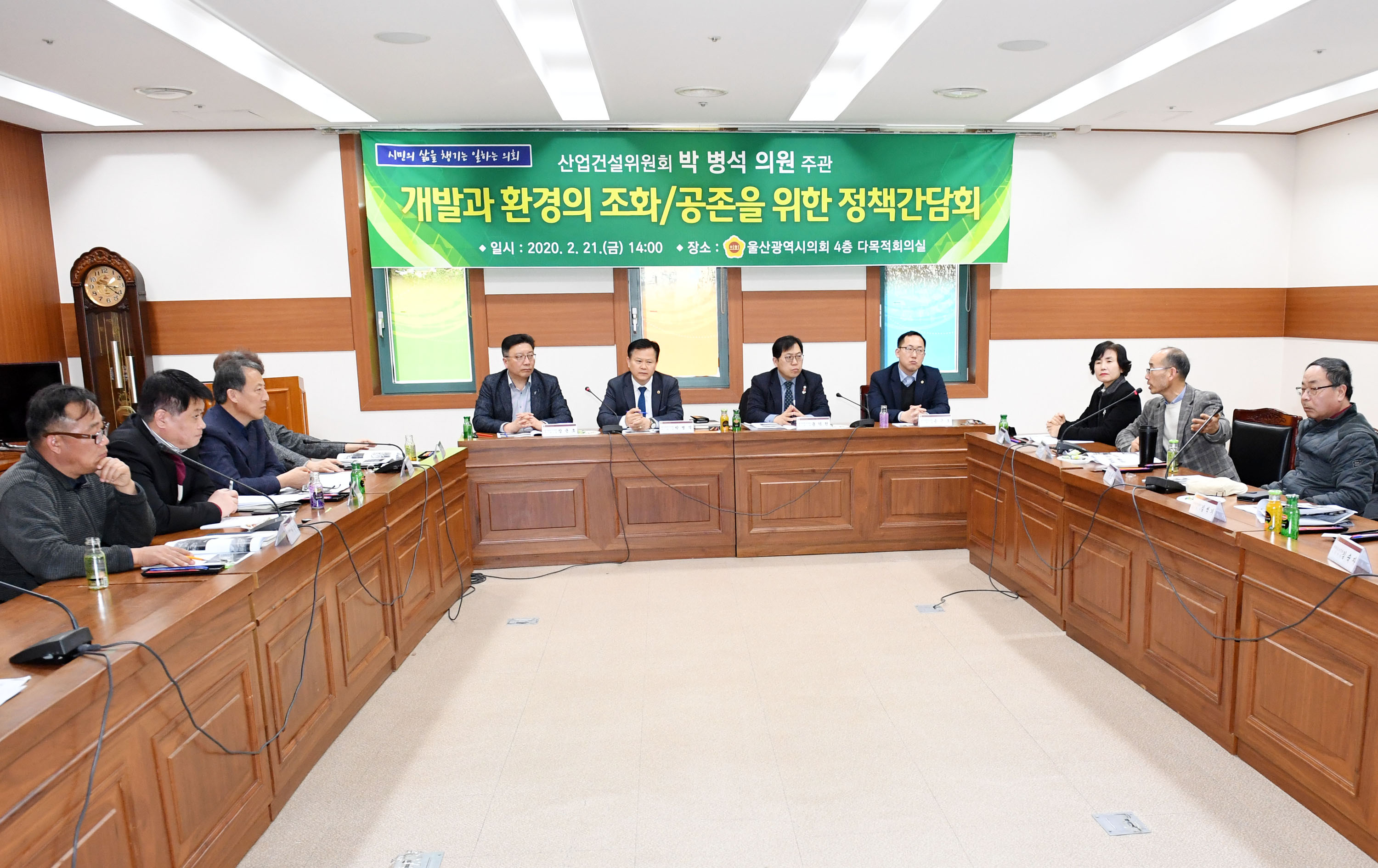 박병석 의원 개발과 환경의 조화/공존을 위한 정책간담회 개최2