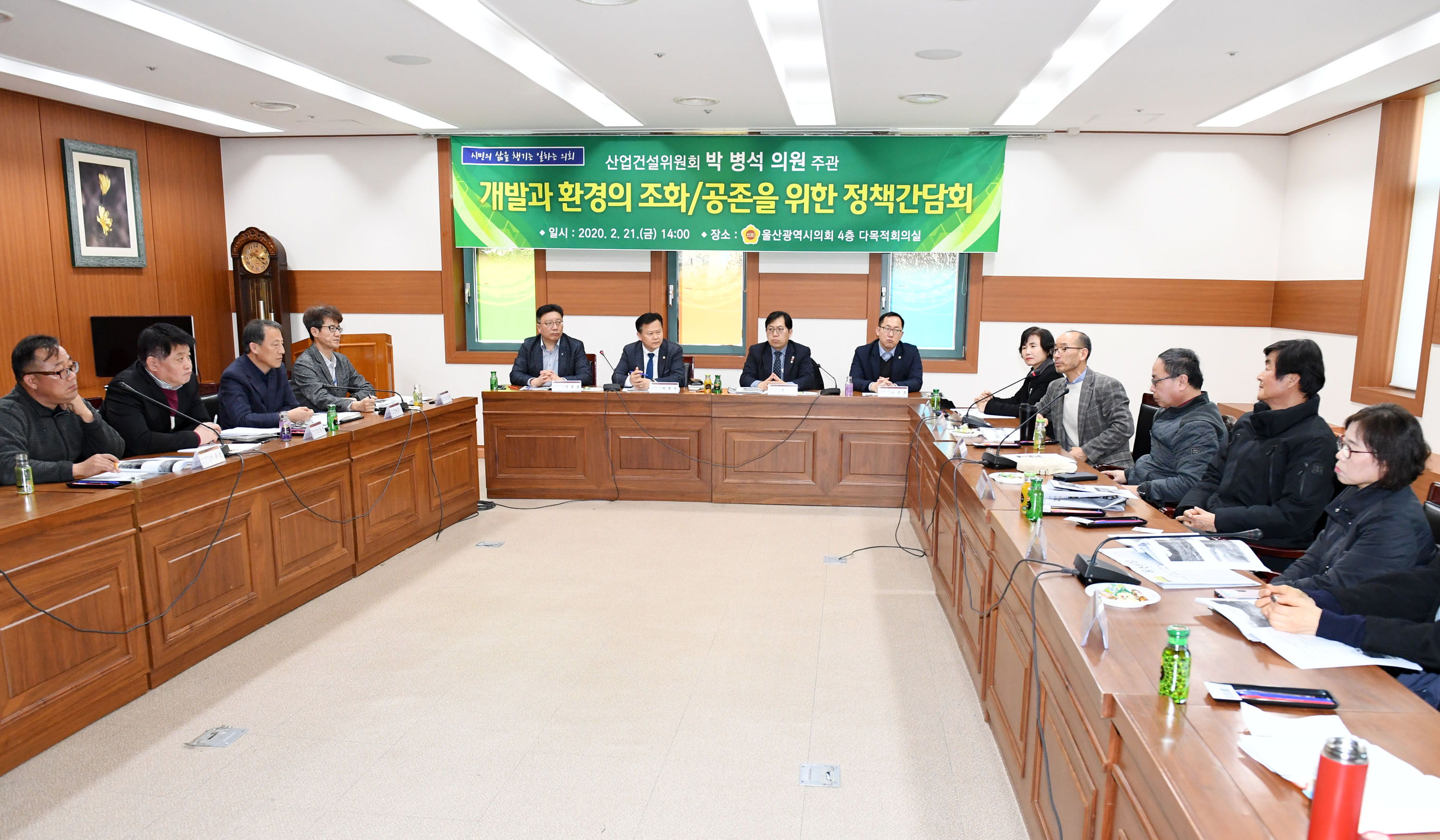 박병석 의원 개발과 환경의 조화/공존을 위한 정책간담회 개최3