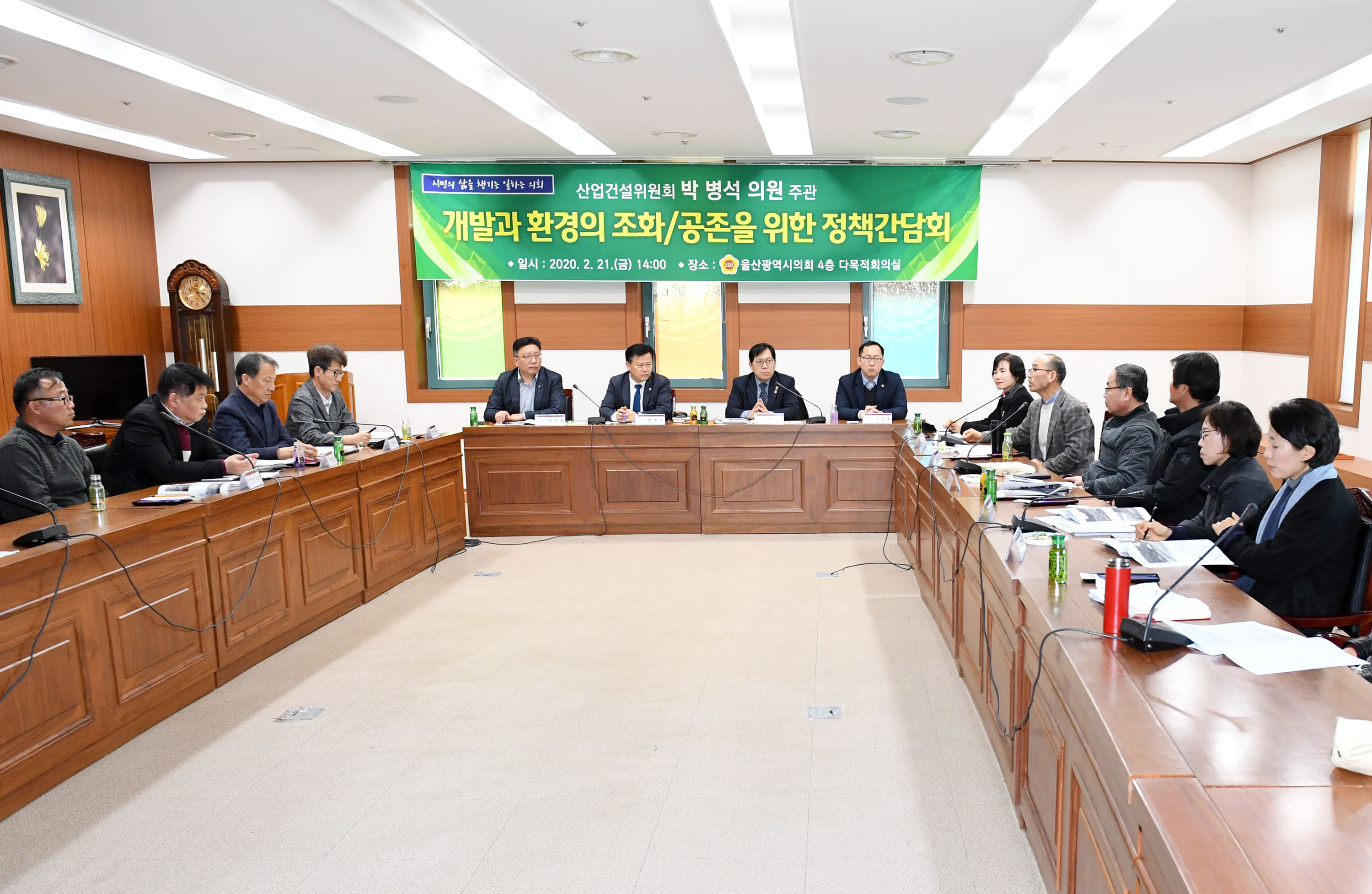 박병석 의원 개발과 환경의 조화/공존을 위한 정책간담회 개최6
