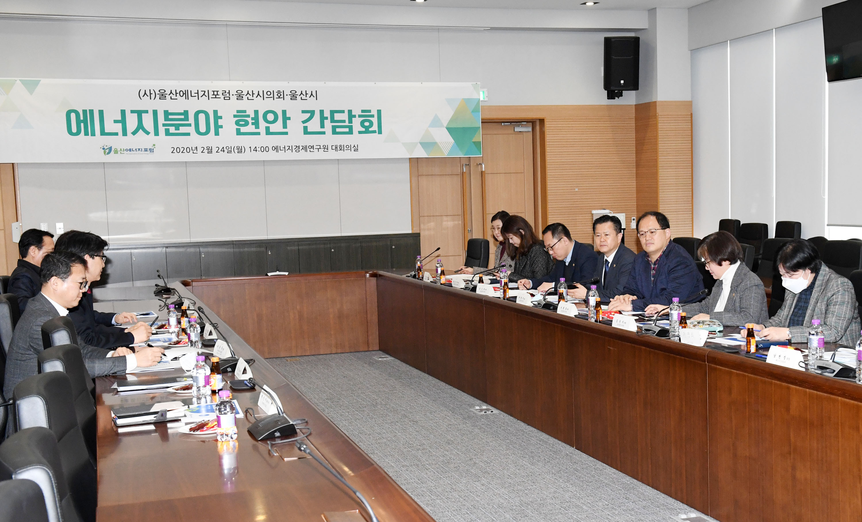 울산시의회 에너지특별위원회, 울산에너지포럼과의 간담회 개최2