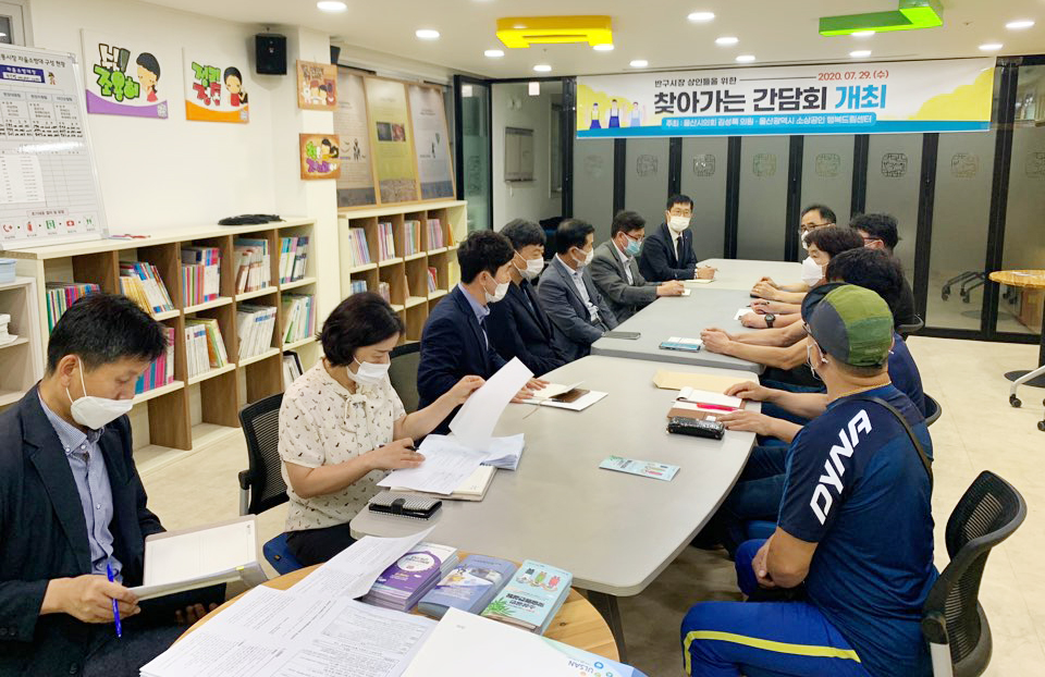 김성록 의원, 코로나19 극복을 위한 소상공인 찾아가는 간담회 개최2