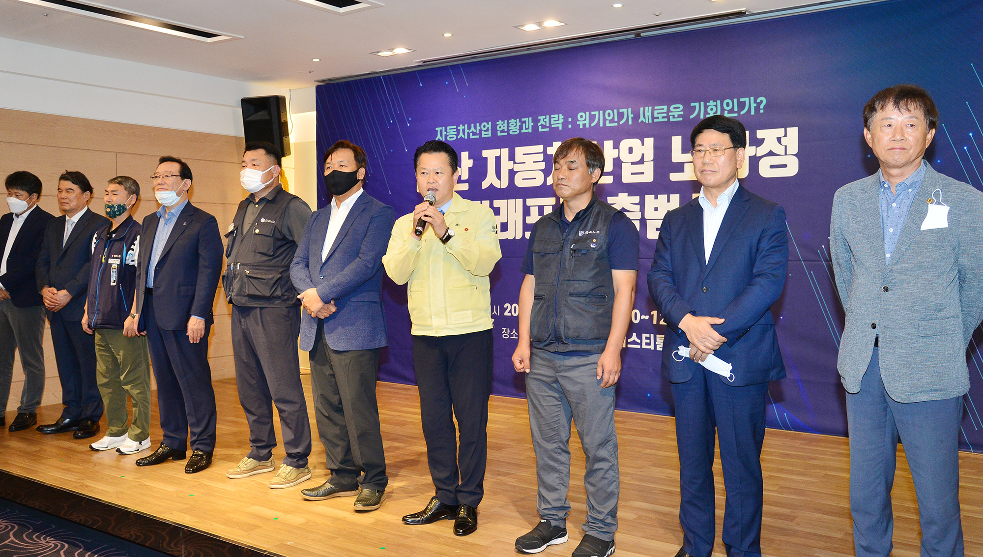 울산자동차산업 노사정 미래포럼 출범식4