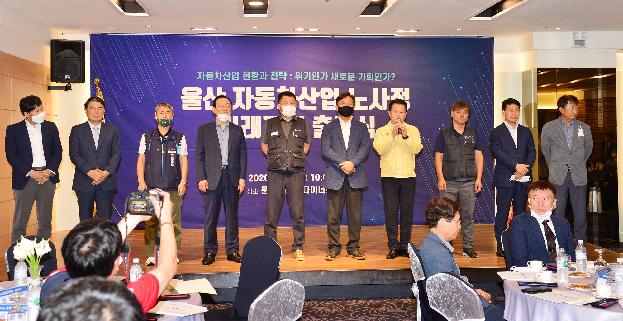울산자동차산업 노사정 미래포럼 출범식5