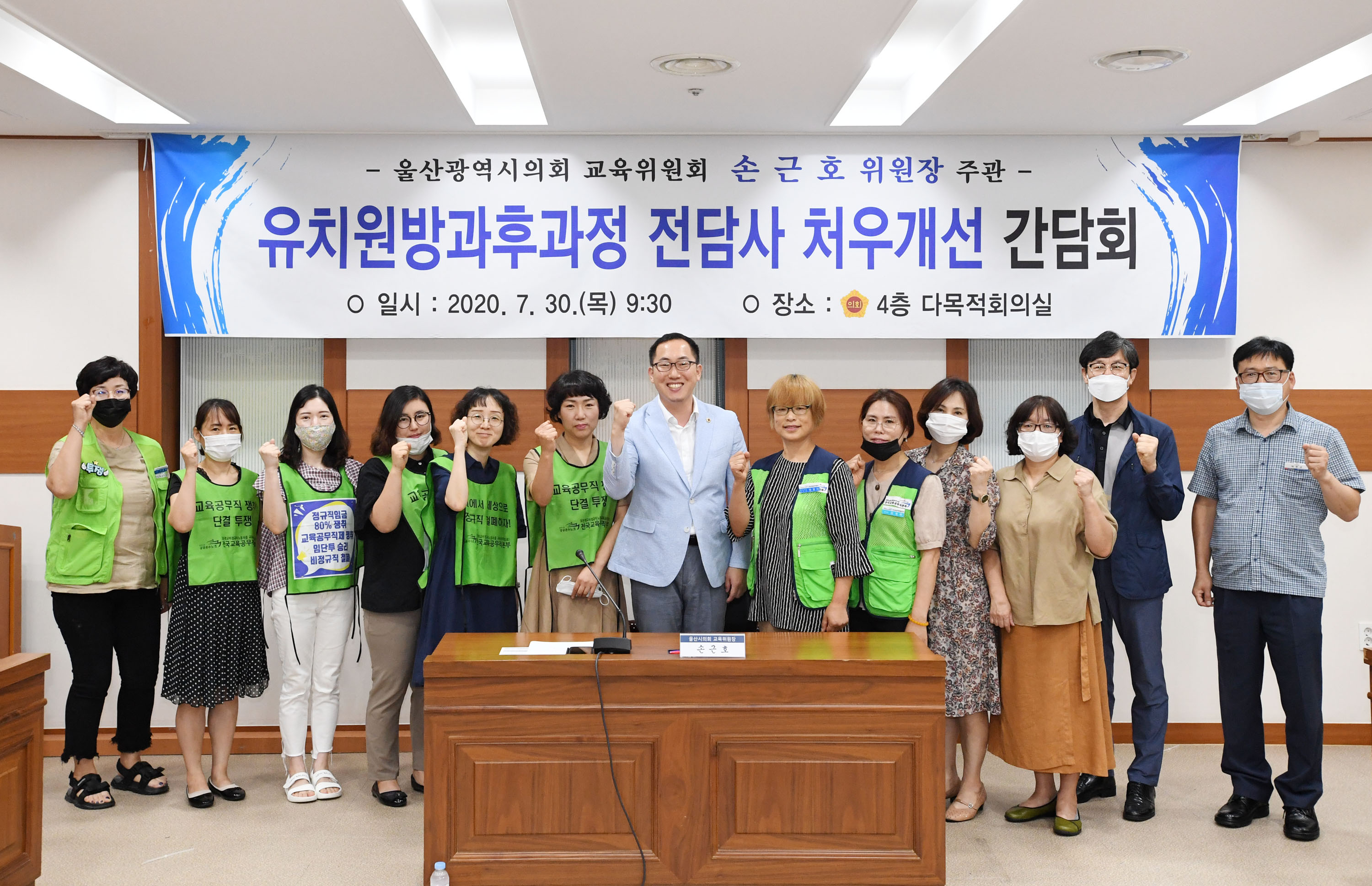 손근호 교육위원장 유치원방과후전담사 처우개선 간담회 개최1