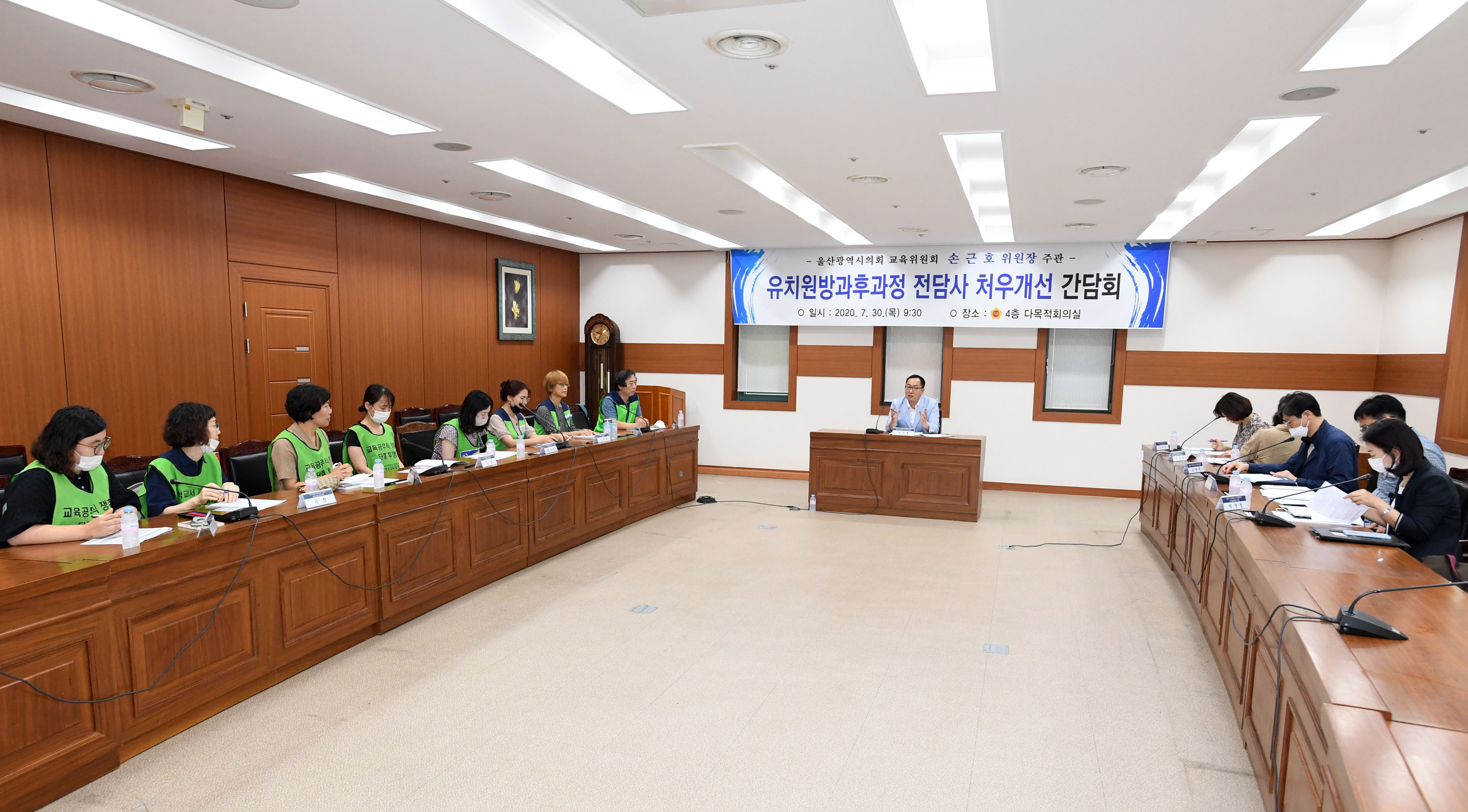 손근호 교육위원장 유치원방과후전담사 처우개선 간담회 개최3
