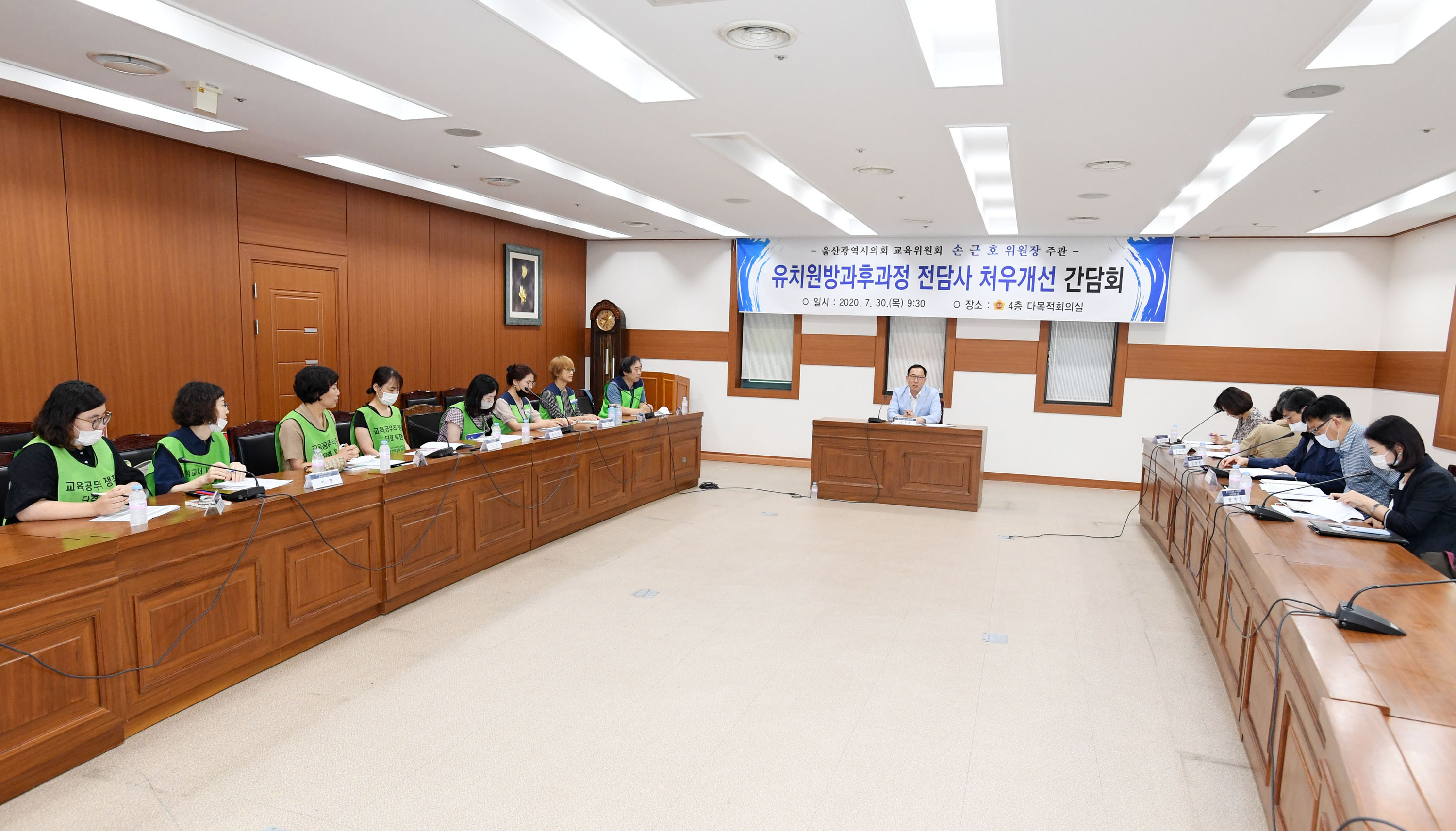 손근호 교육위원장 유치원방과후전담사 처우개선 간담회 개최4