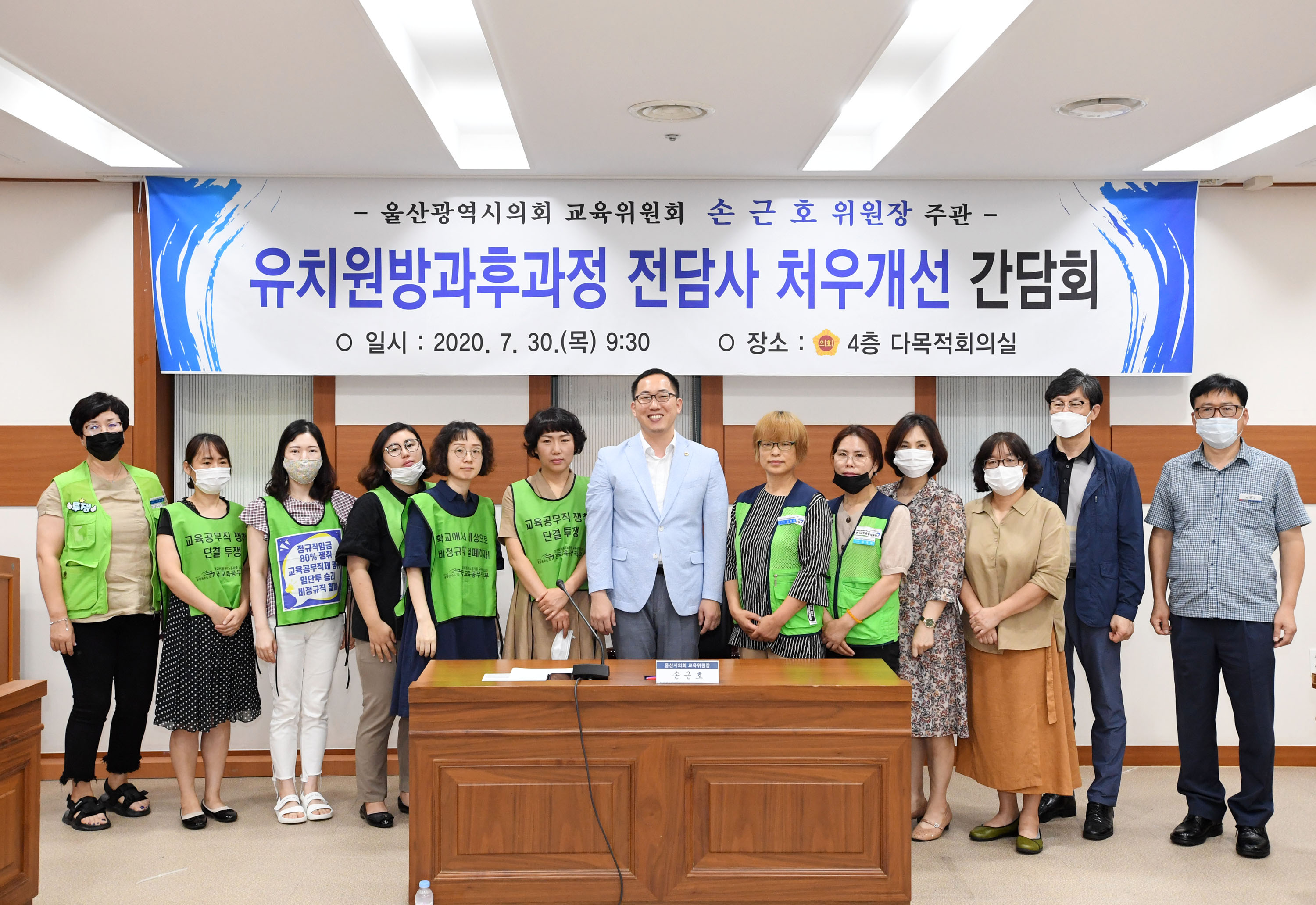 손근호 교육위원장 유치원방과후전담사 처우개선 간담회 개최7