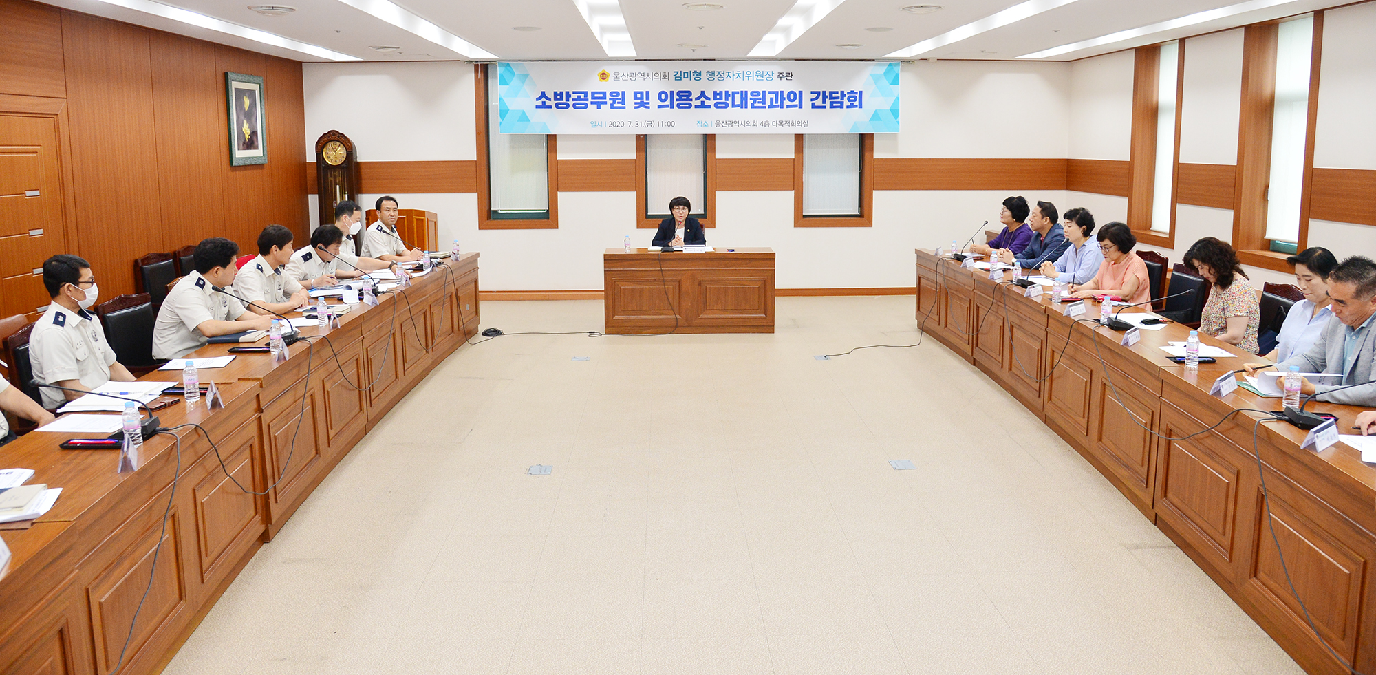 김미형 행정자치위원장, 소방공무원·의용소방대원과의 간담회3