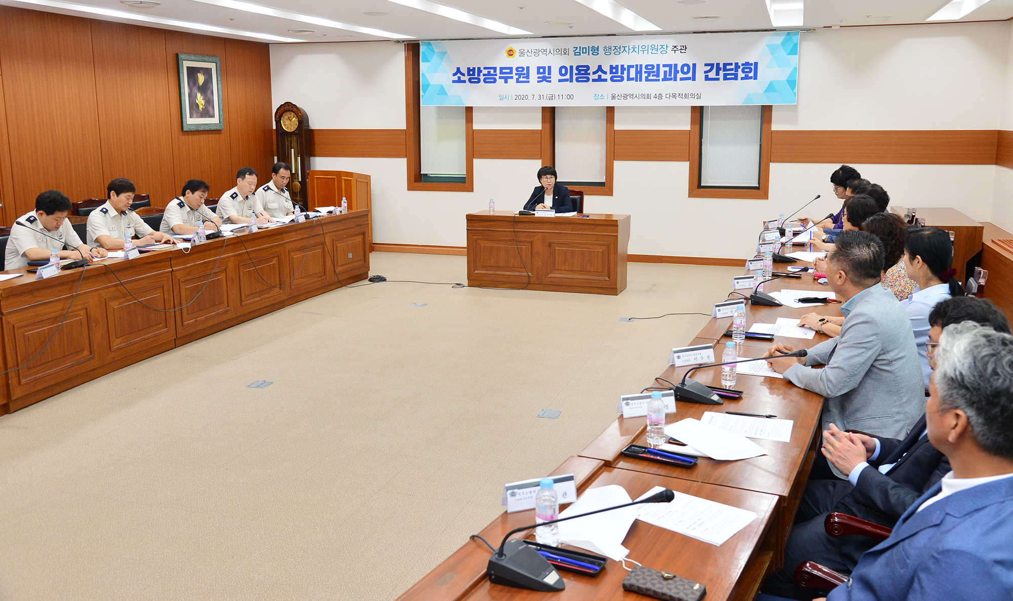 김미형 행정자치위원장, 소방공무원·의용소방대원과의 간담회5