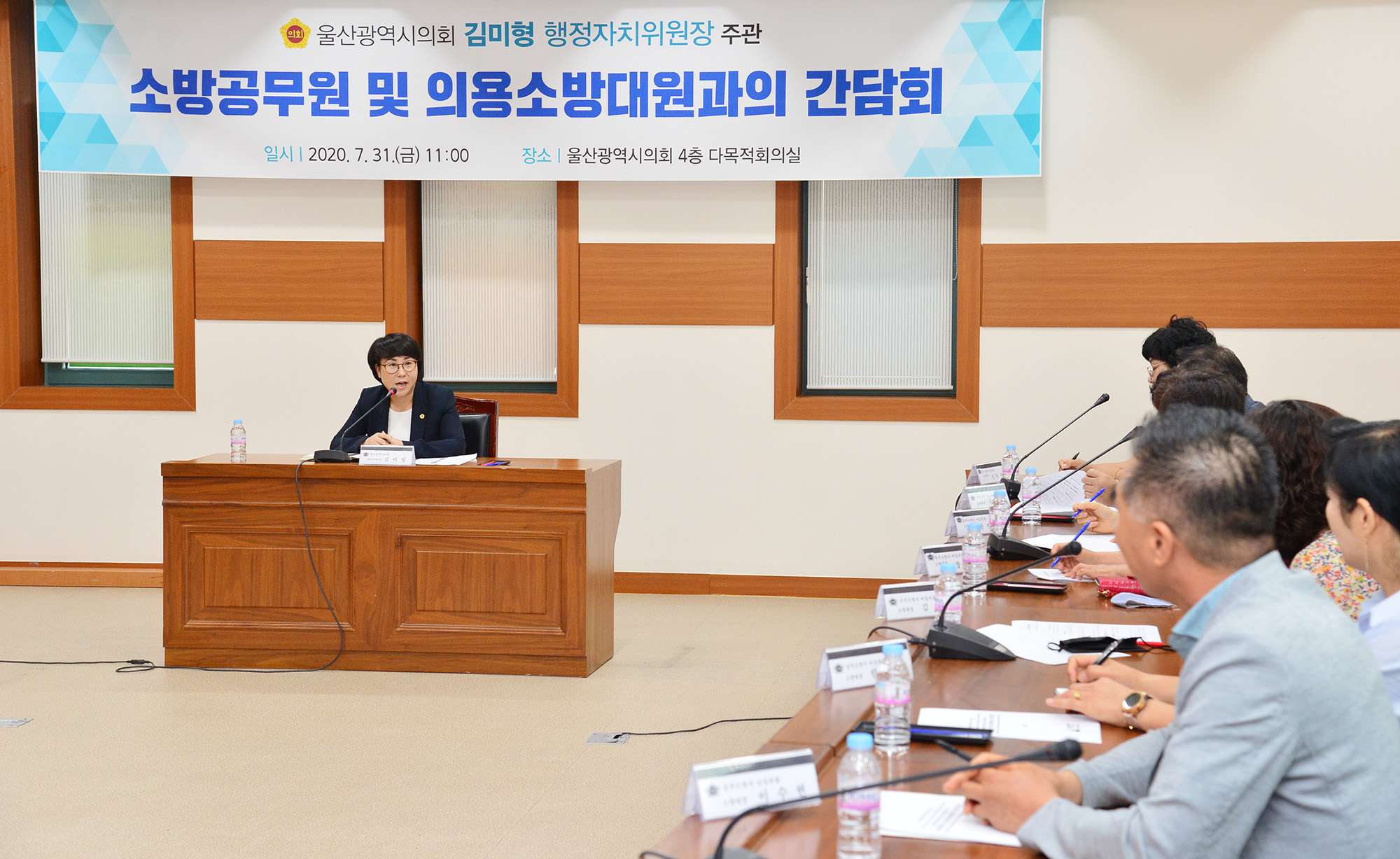 김미형 행정자치위원장, 소방공무원·의용소방대원과의 간담회6
