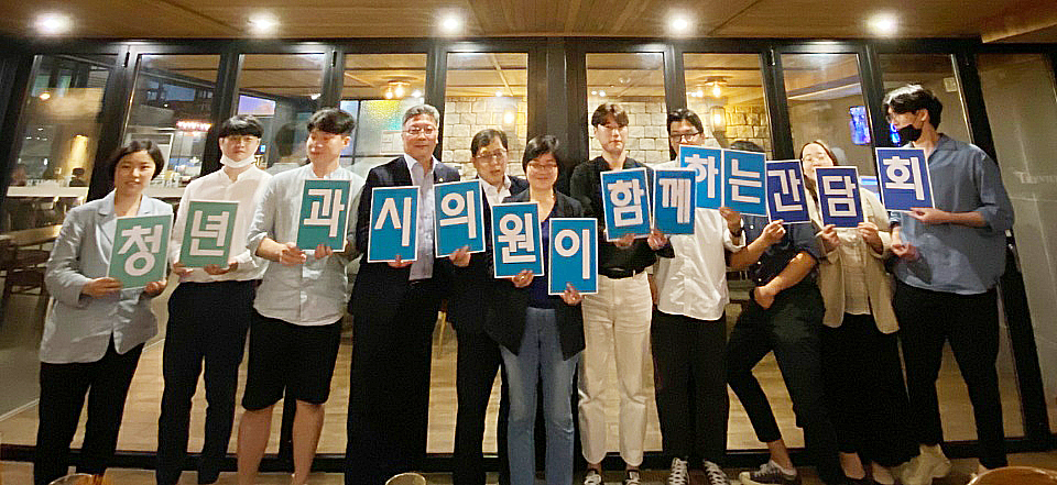 청년정책특위, 청년과 시의원이 함께하는 간담회
