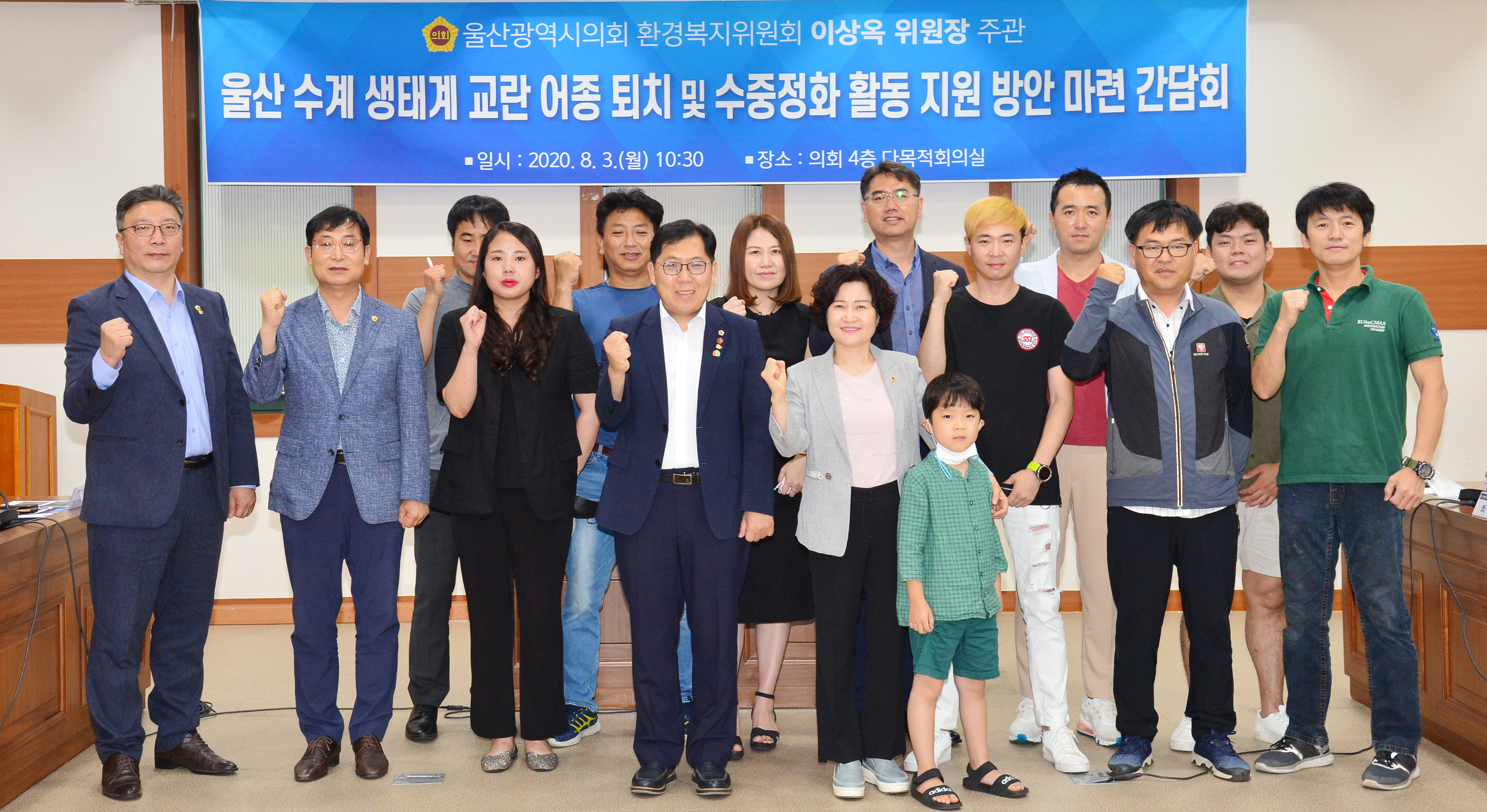 이상옥 환경복지위원장, 울산 수계 생태계 교란 어종 퇴치 및 수중정화 활동 지원 방안 마련 간담회 1