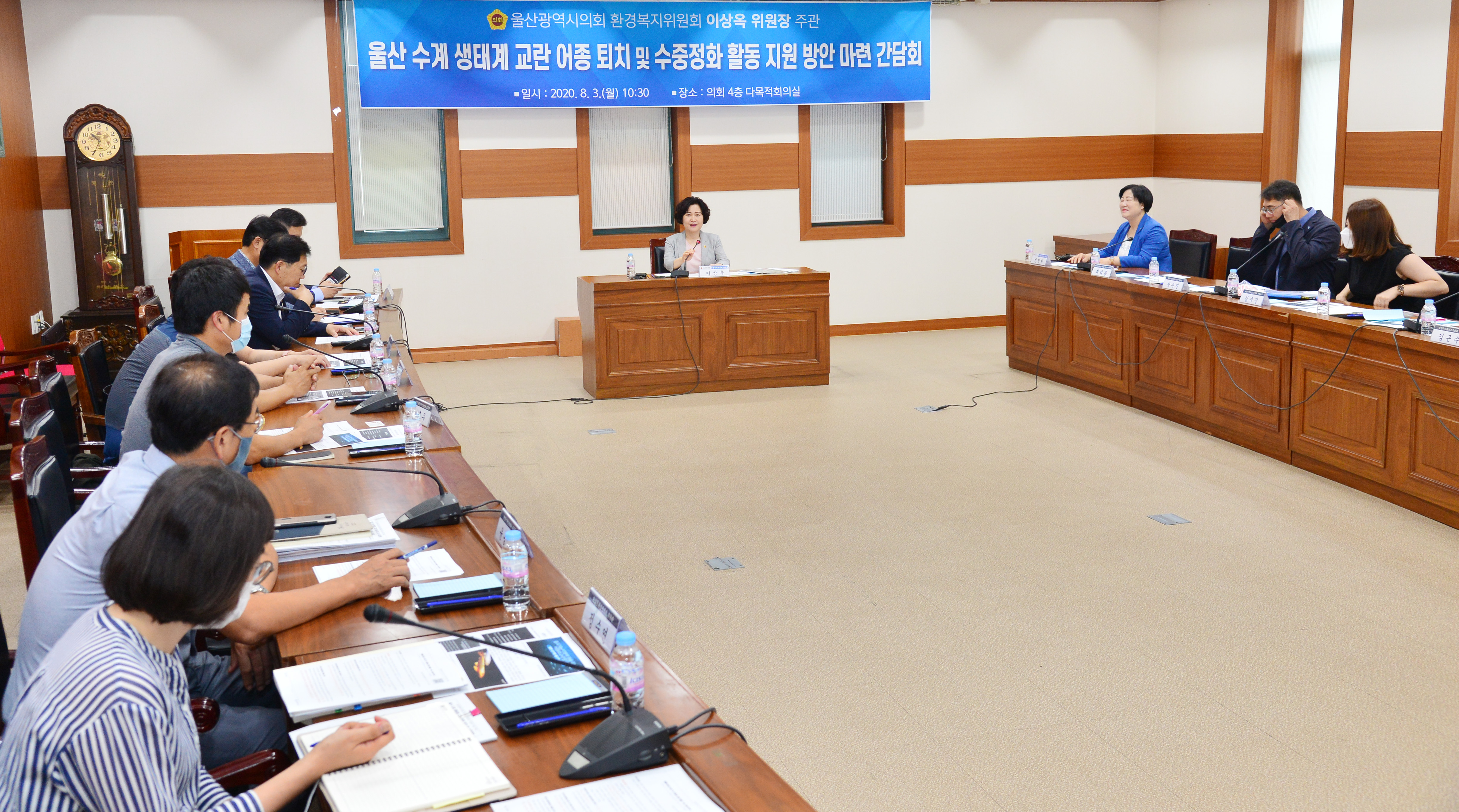 이상옥 환경복지위원장, 울산 수계 생태계 교란 어종 퇴치 및 수중정화 활동 지원 방안 마련 간담회 2