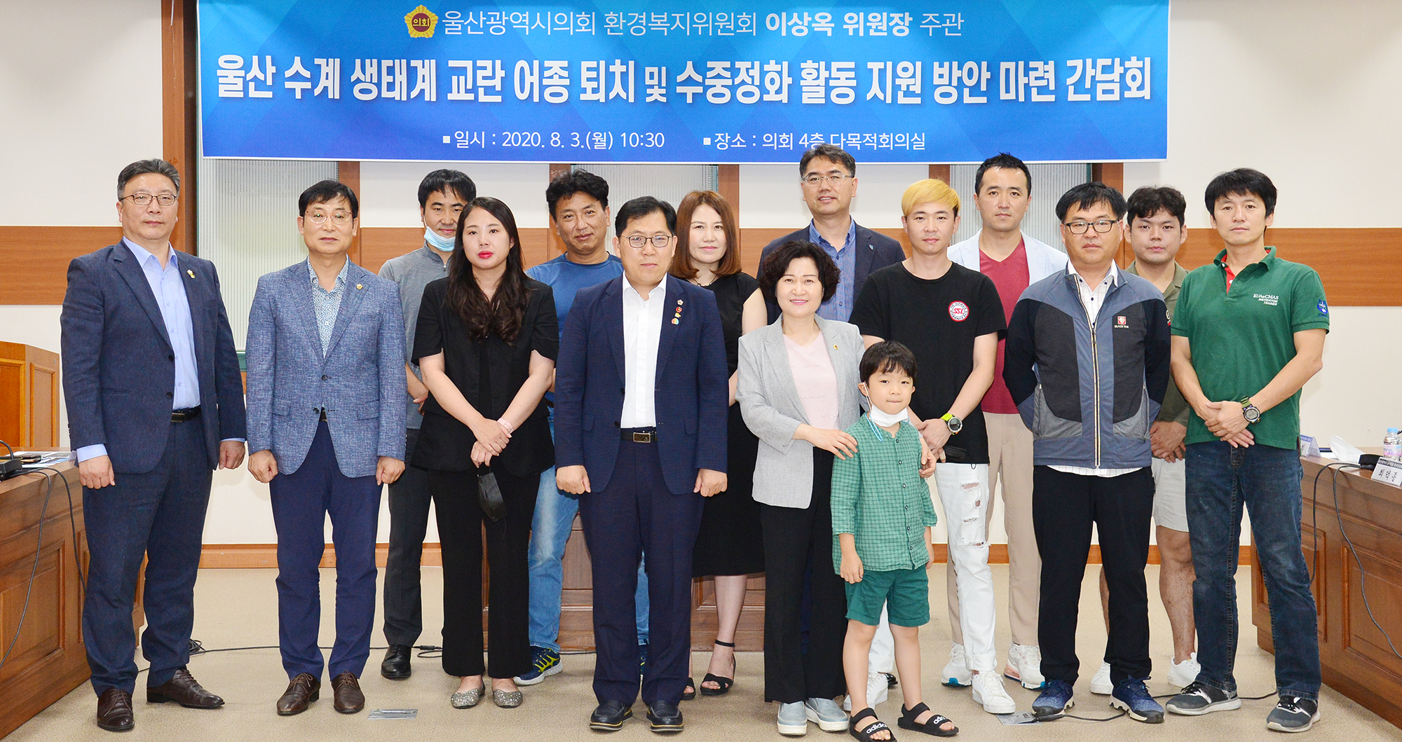 이상옥 환경복지위원장, 울산 수계 생태계 교란 어종 퇴치 및 수중정화 활동 지원 방안 마련 간담회 6