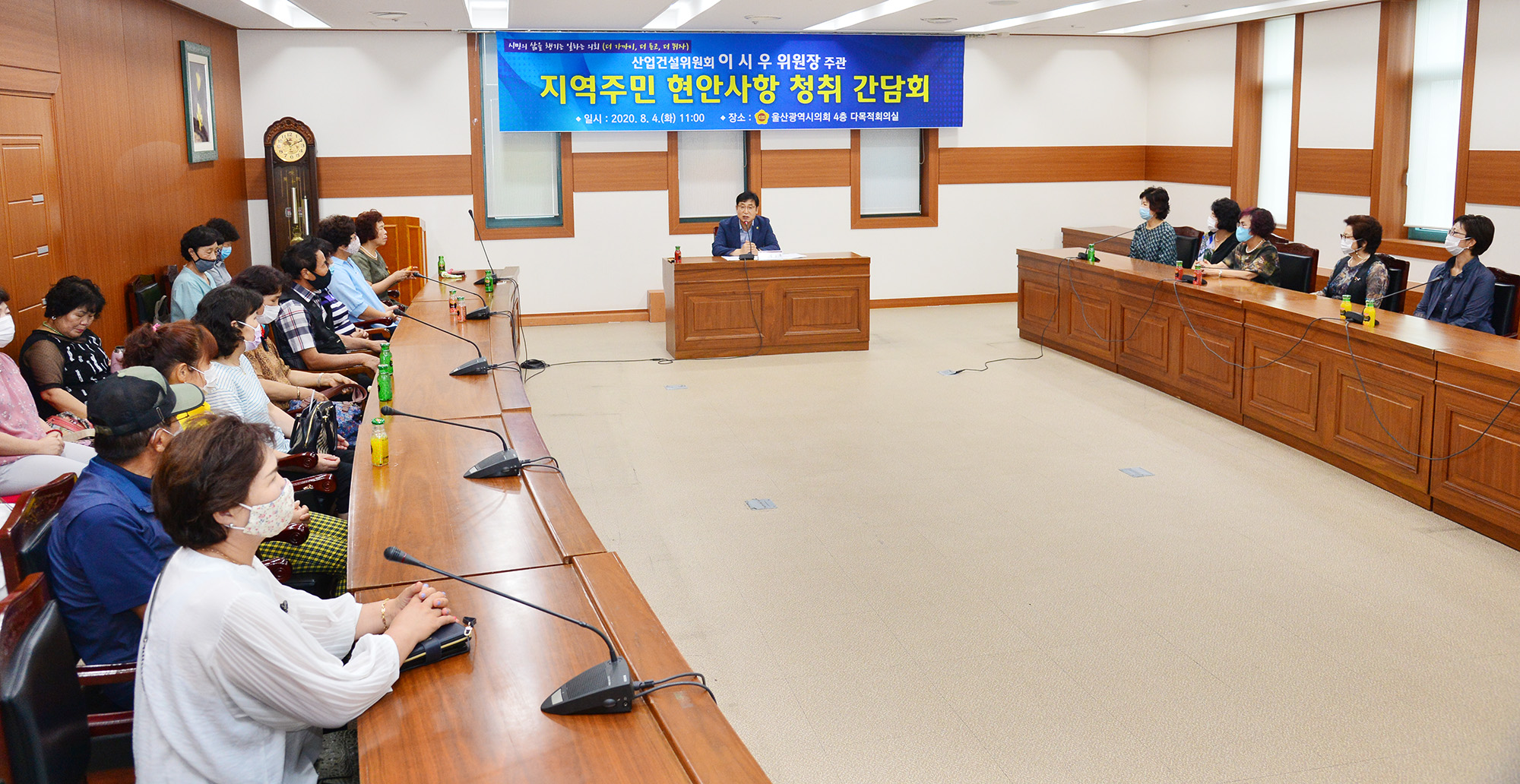 이시우 산업건설위원장, 동구지역 주민 현안사항 청취 간담회3