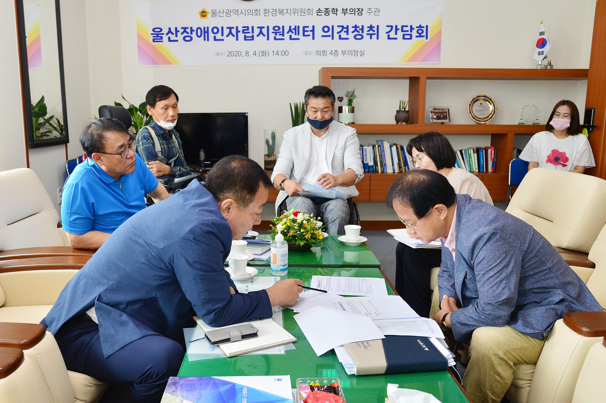 손종학 부의장, 울산장애인자립지원센터 의견 청취 간담회2
