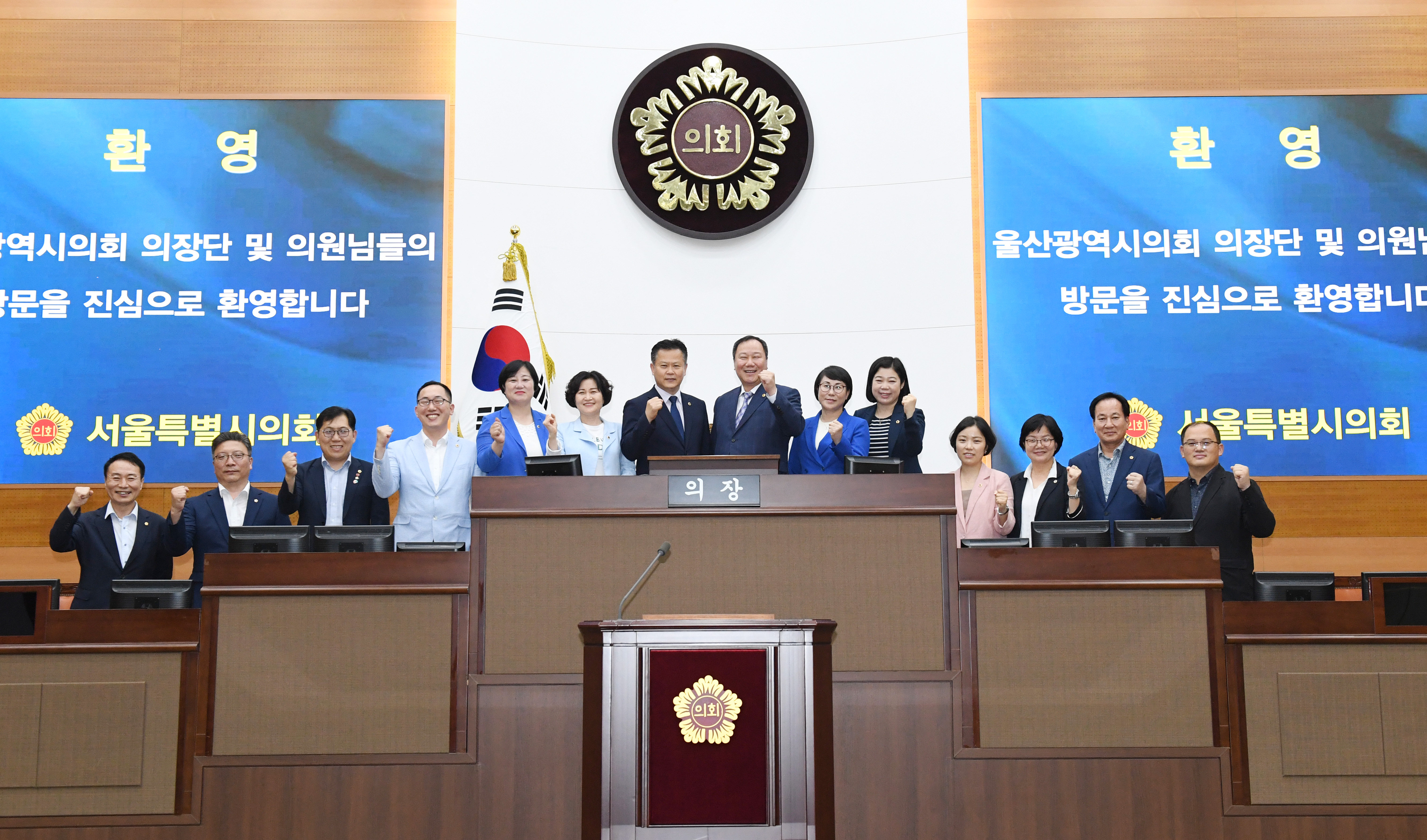 울산시의회, 시민 중심 의정활동 논의를 위한 서울시의회 방문 1