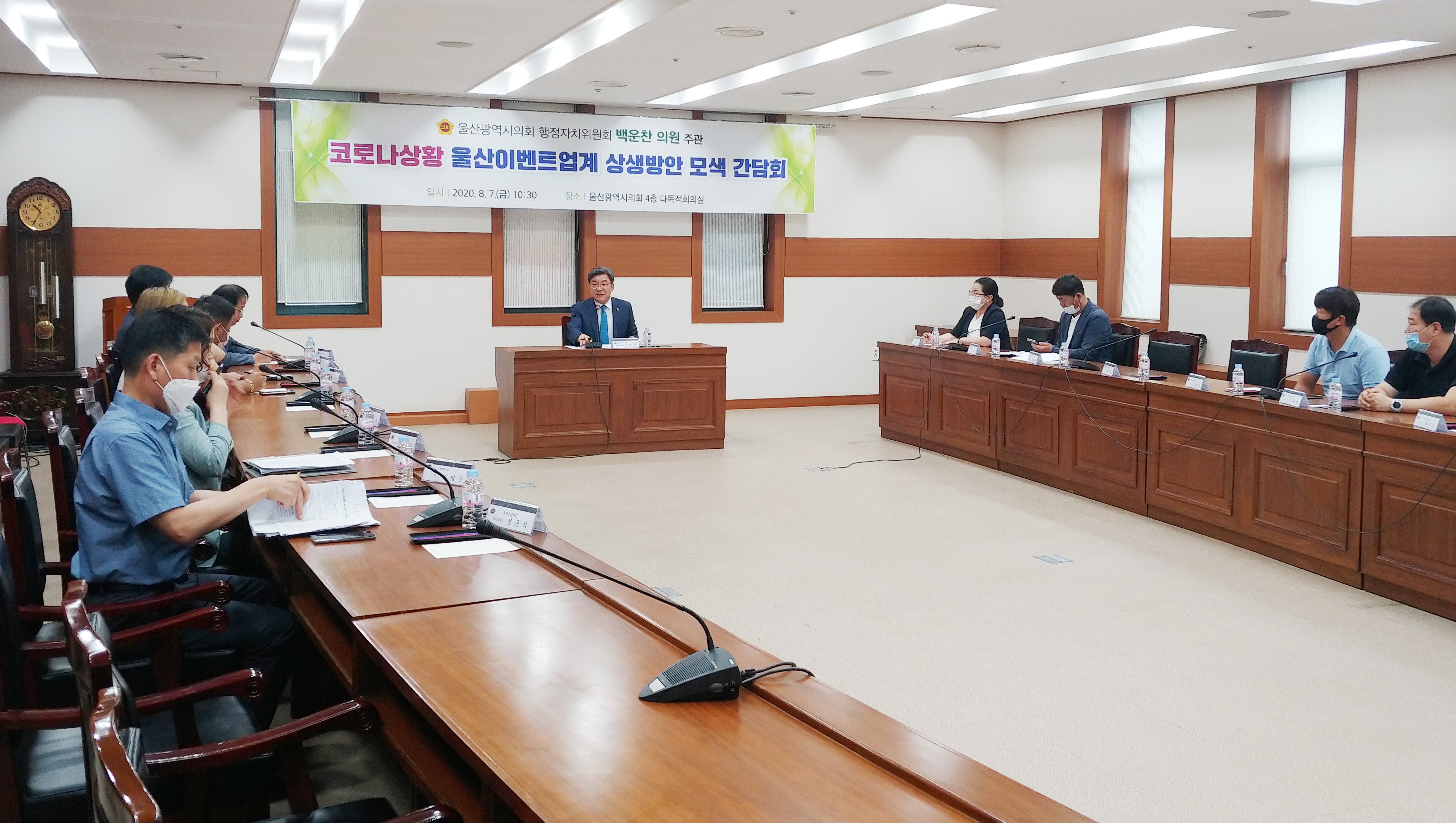 백운찬 의원, 울산이벤트업계 상생방안 모색 간담회2