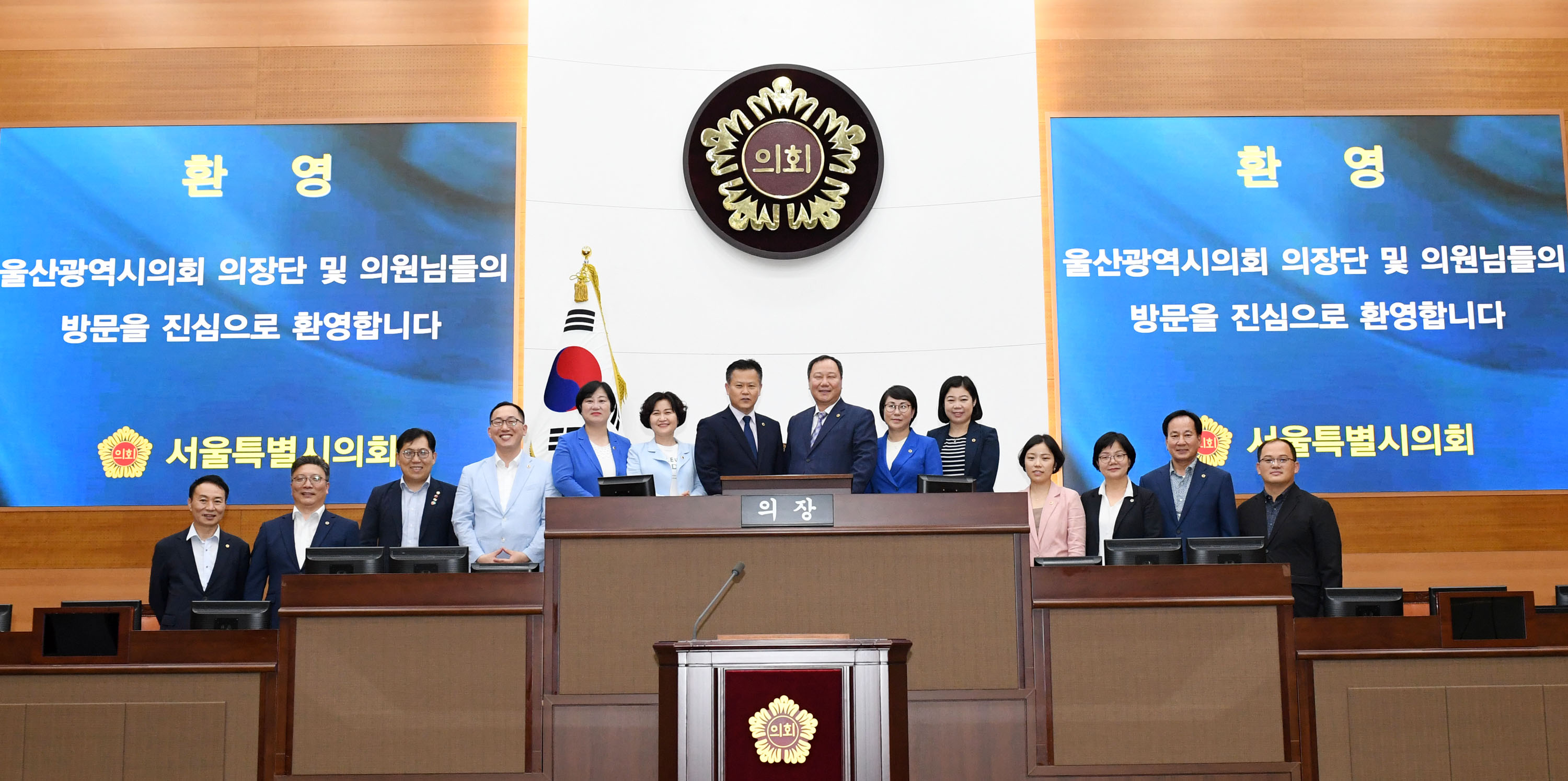 울산광역시의회, 서울시의회 방문1