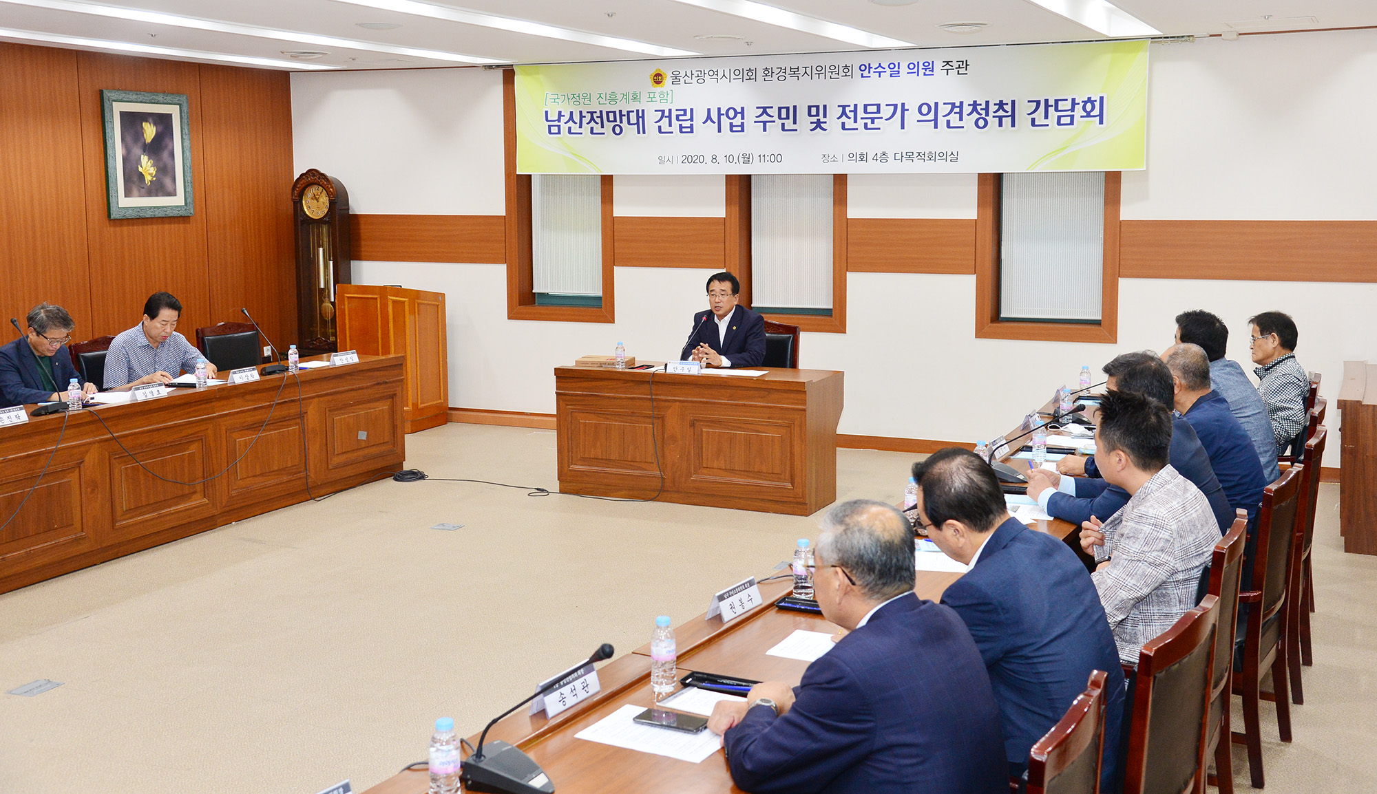 안수일 의원, 남산전망대 건립 사업 주민 및 전문가 의견청취 간담회5