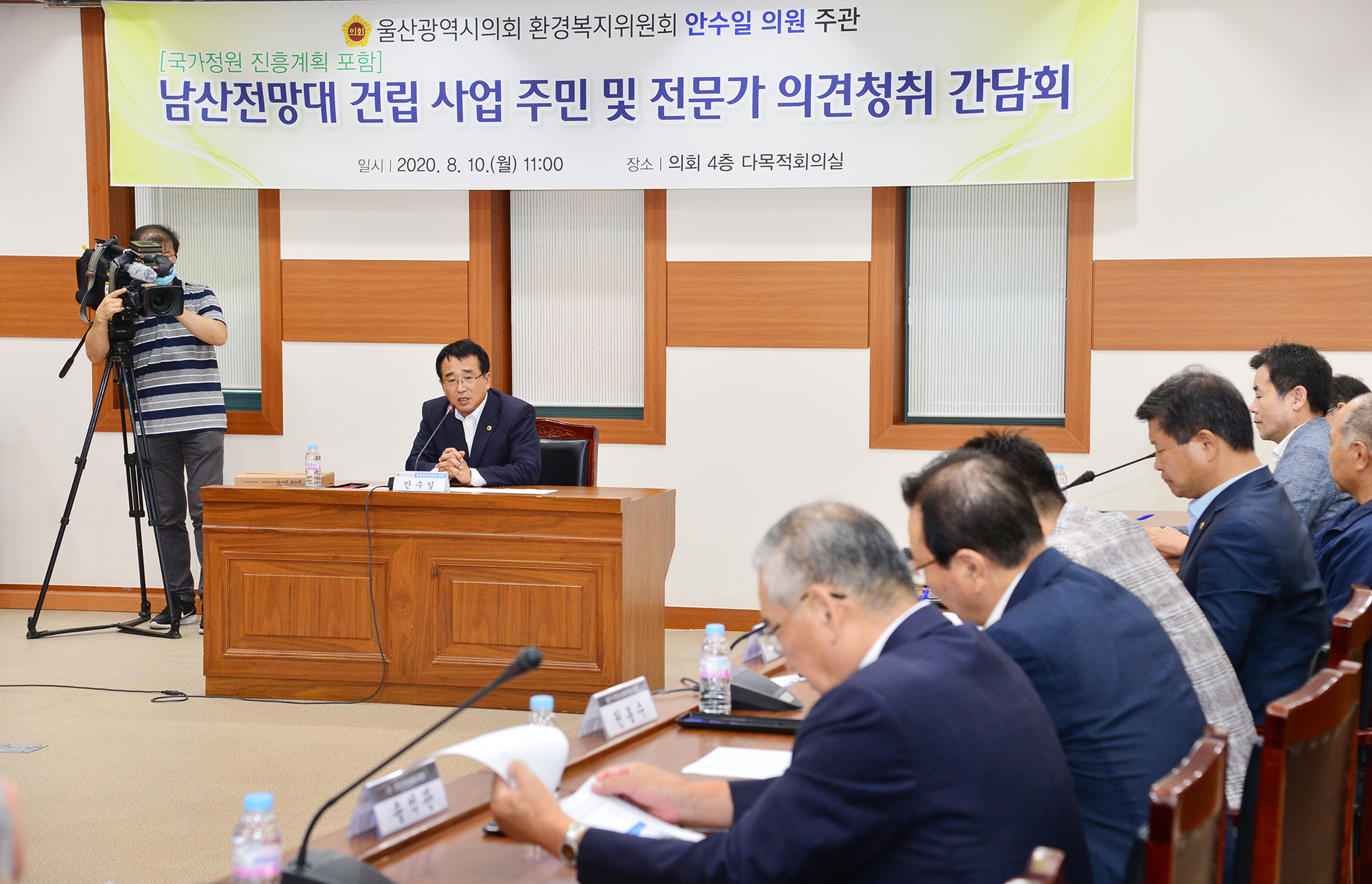 안수일 의원, 남산전망대 건립 사업 주민 및 전문가 의견청취 간담회6