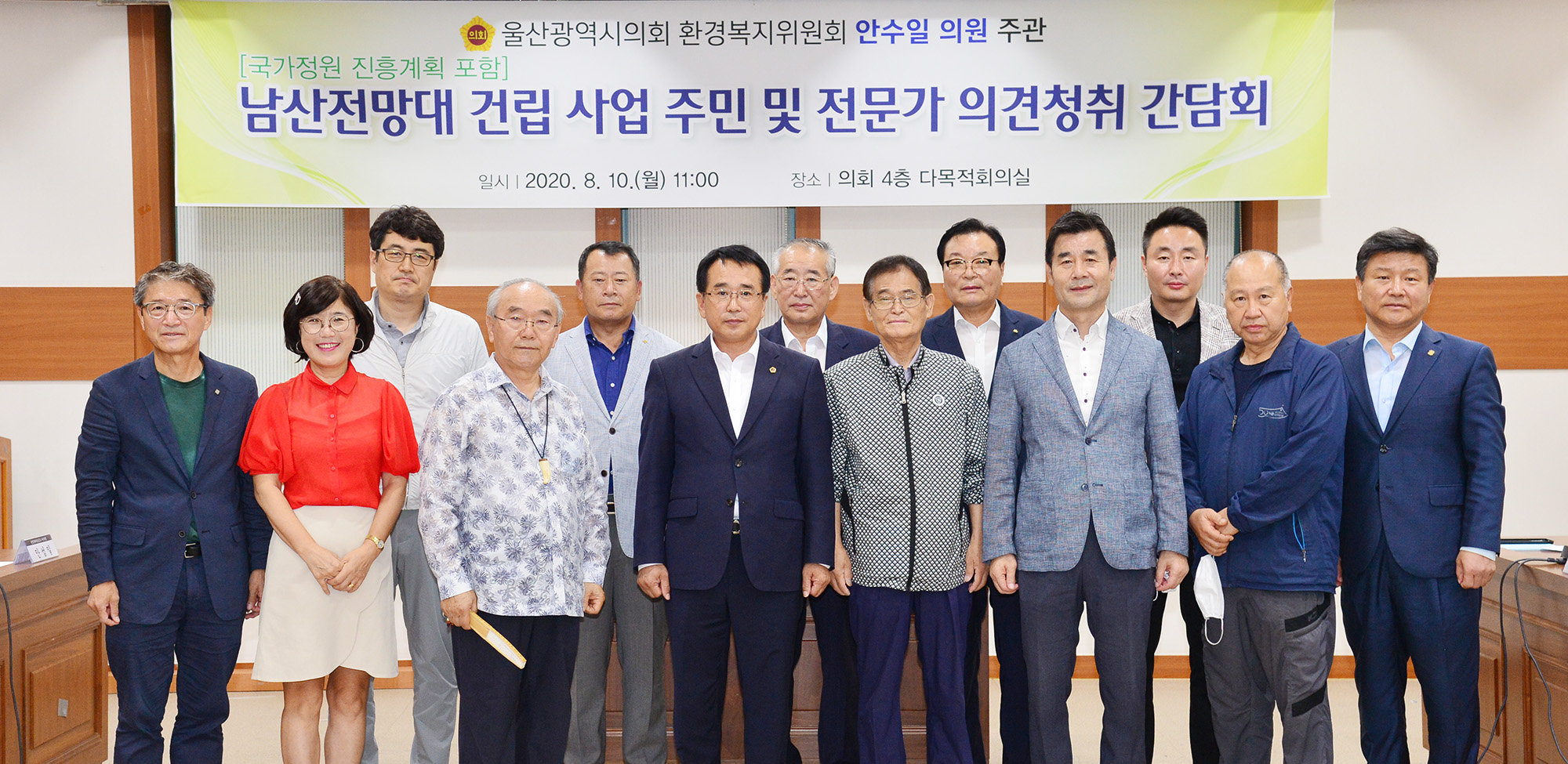 안수일 의원, 남산전망대 건립 사업 주민 및 전문가 의견청취 간담회8