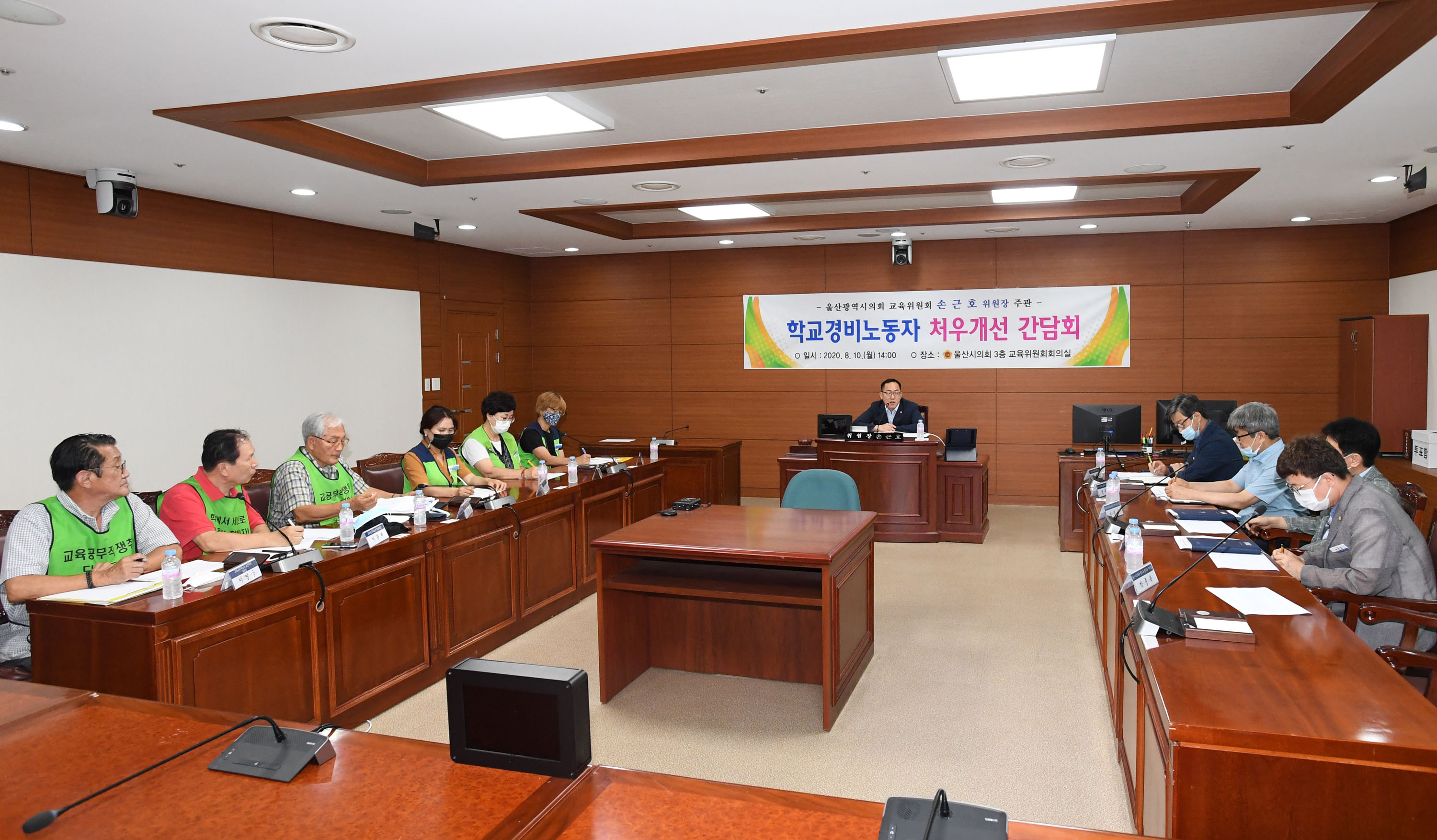 손근호 위원장 학교 경비원 고용안정 논의 위한 2차 간담회 개최1