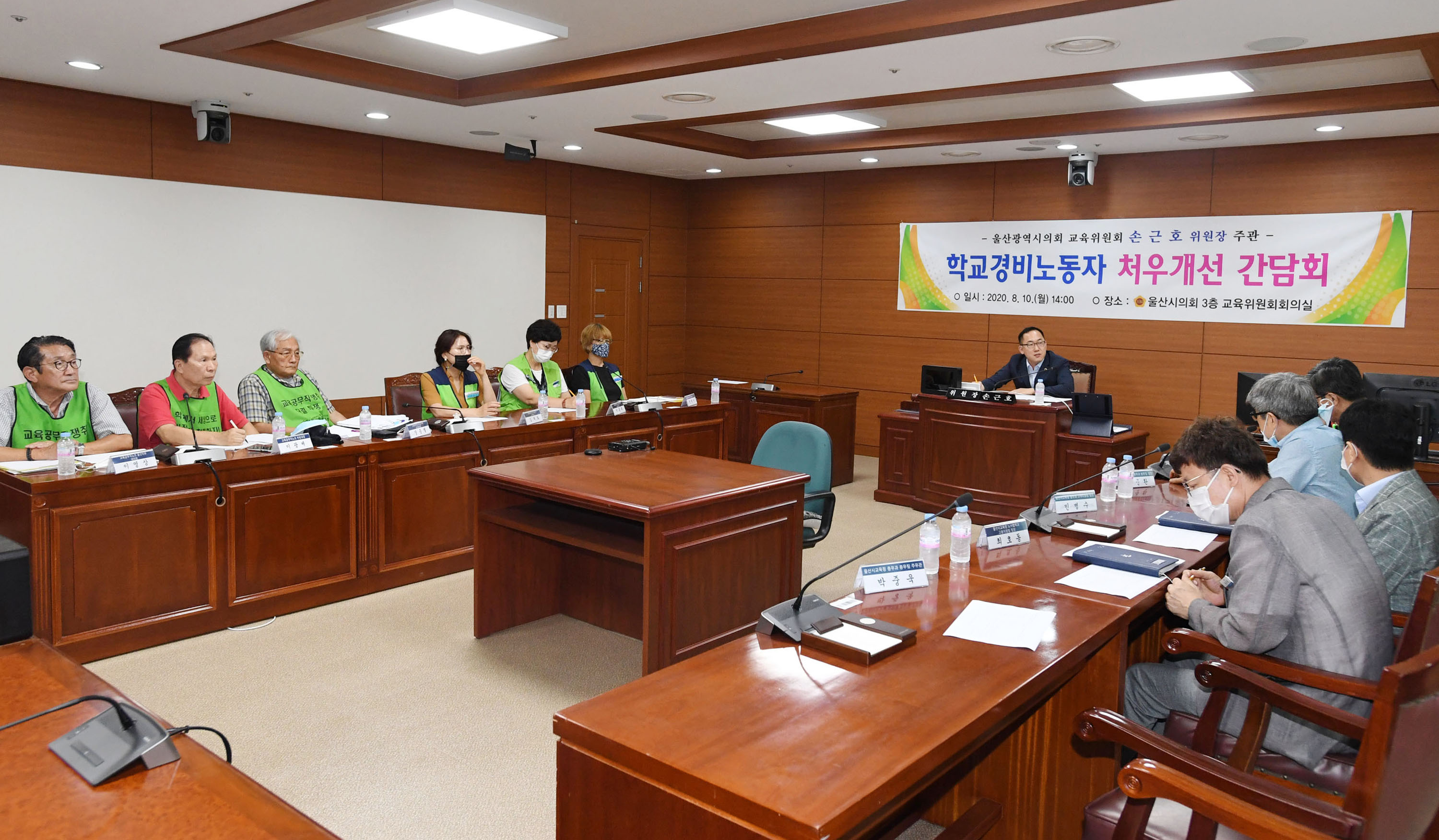 손근호 위원장 학교 경비원 고용안정 논의 위한 2차 간담회 개최2