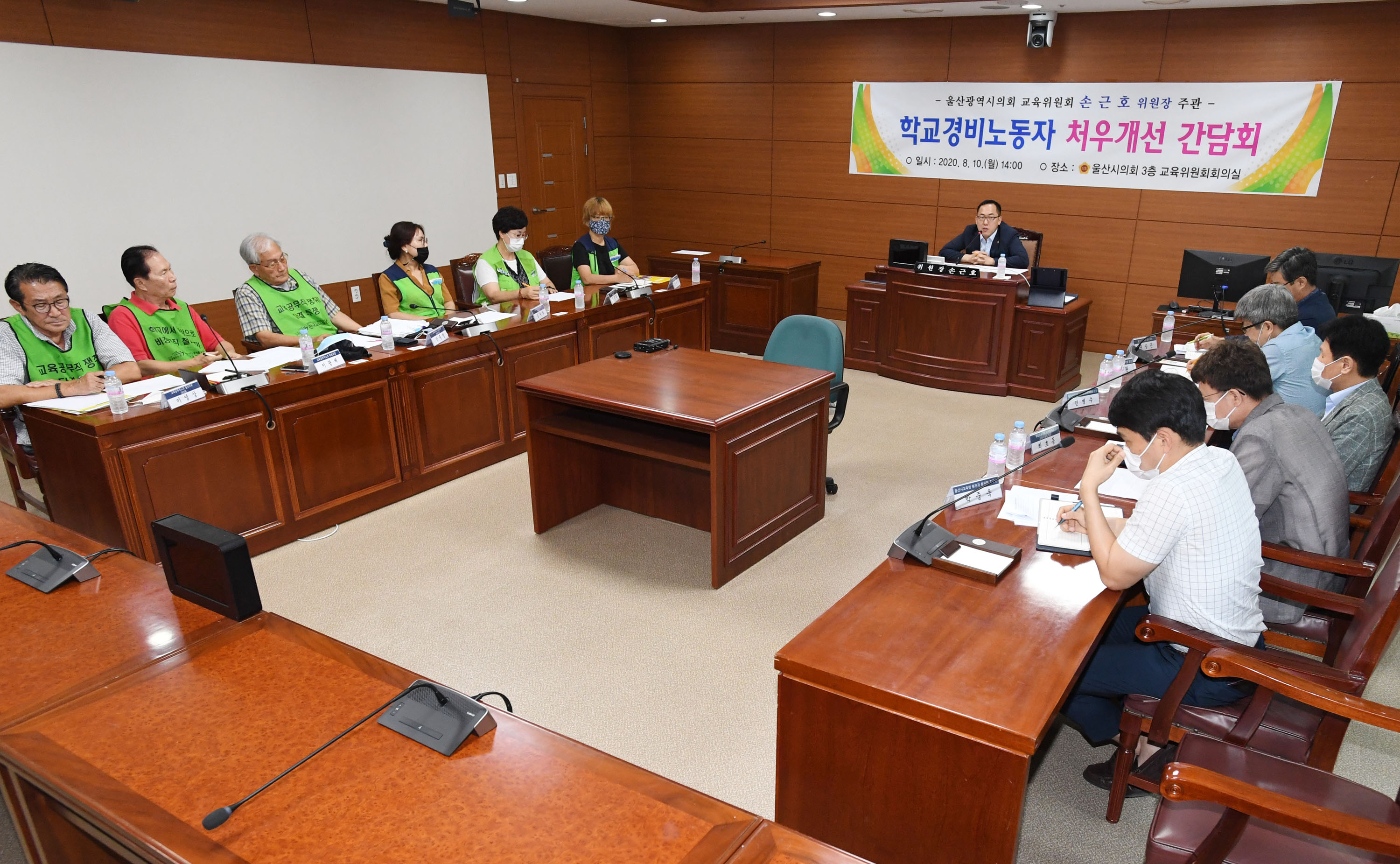 손근호 위원장 학교 경비원 고용안정 논의 위한 2차 간담회 개최4