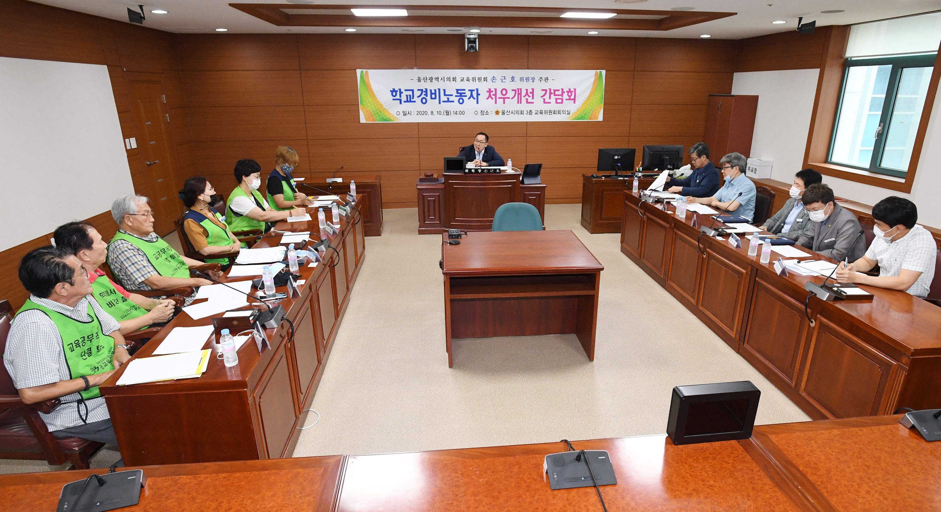 손근호 위원장 학교 경비원 고용안정 논의 위한 2차 간담회 개최5