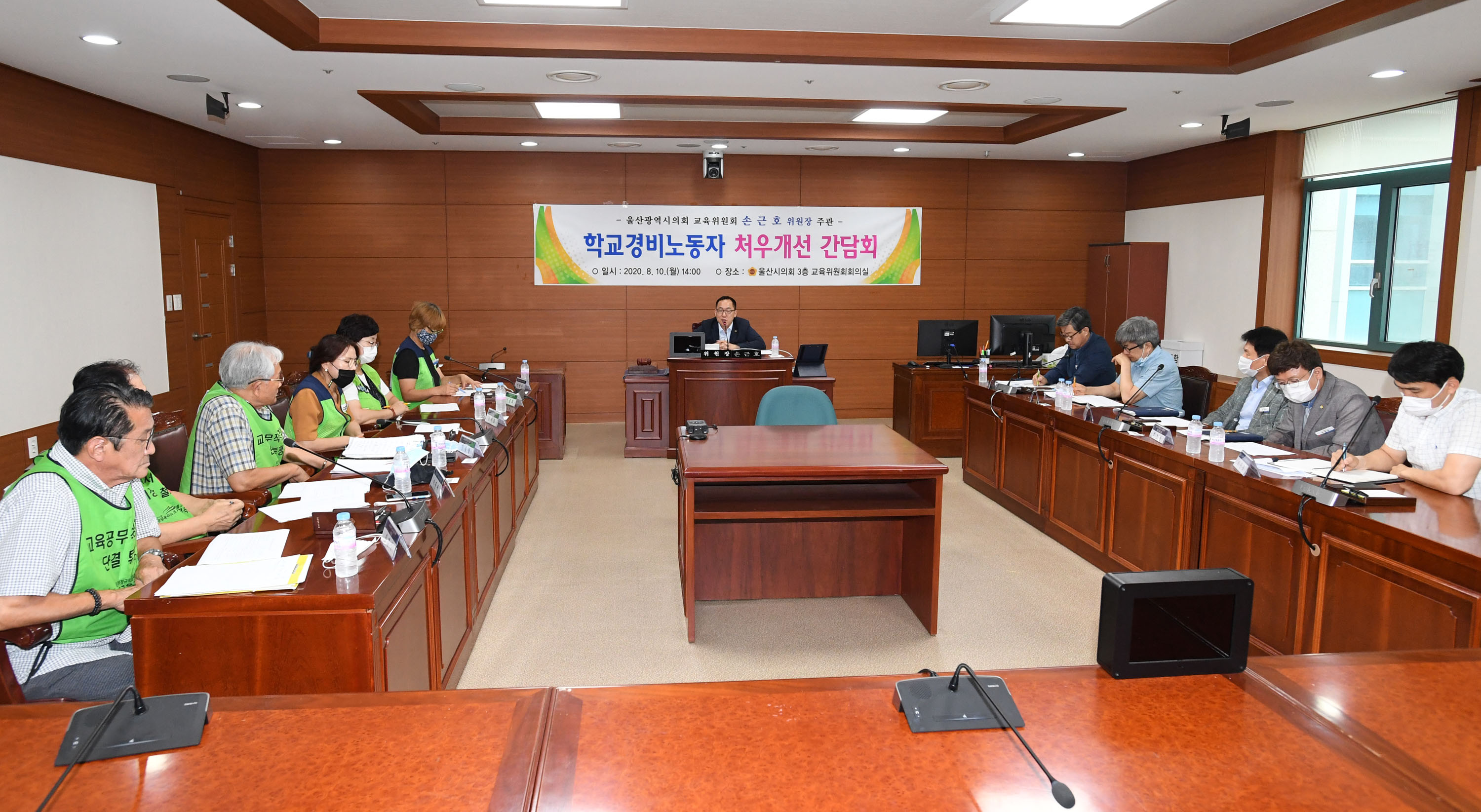 손근호 위원장 학교 경비원 고용안정 논의 위한 2차 간담회 개최6