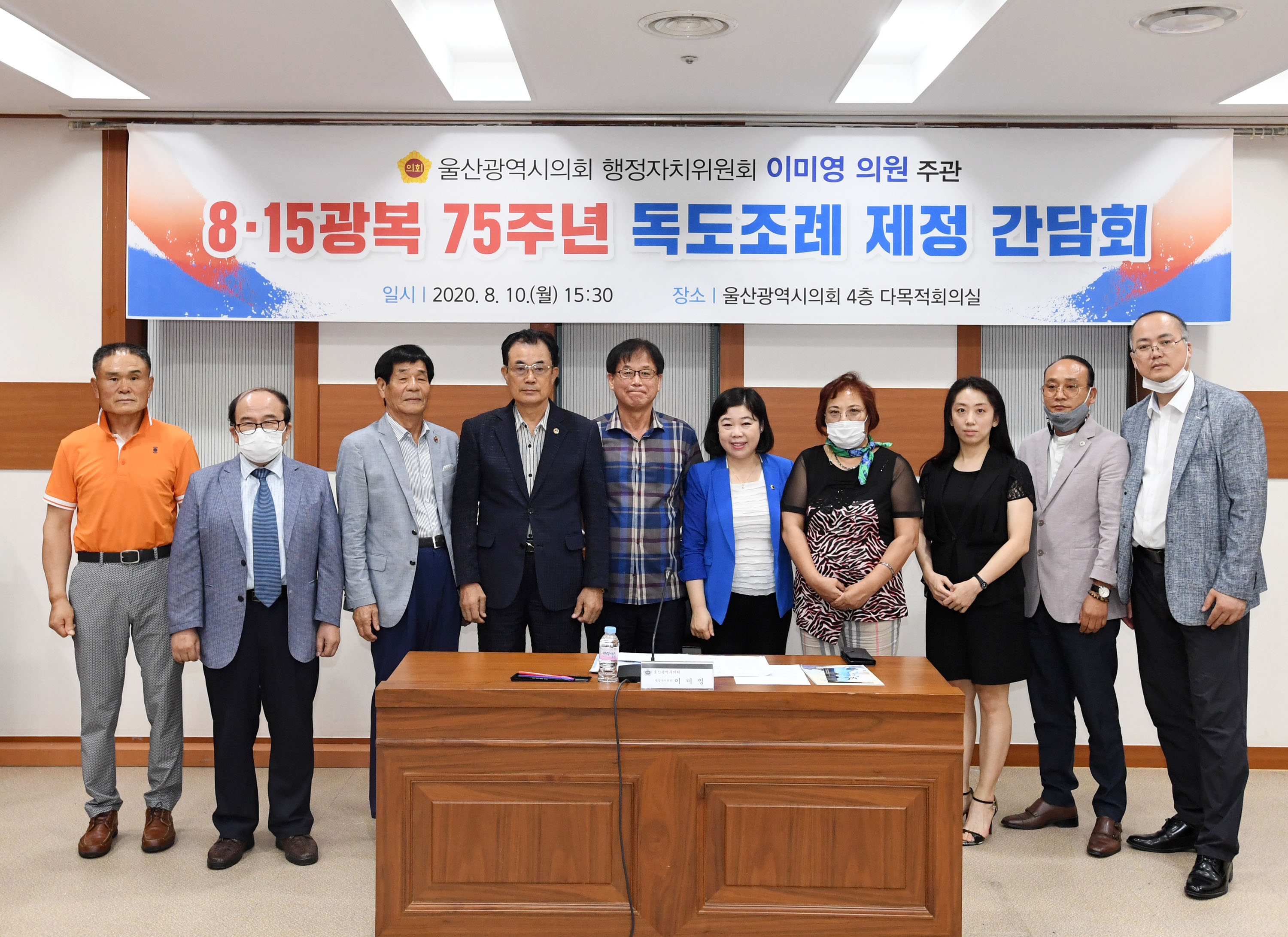 이미영 의원, 8․15광복 75주년 독도조례 제정 간담회1