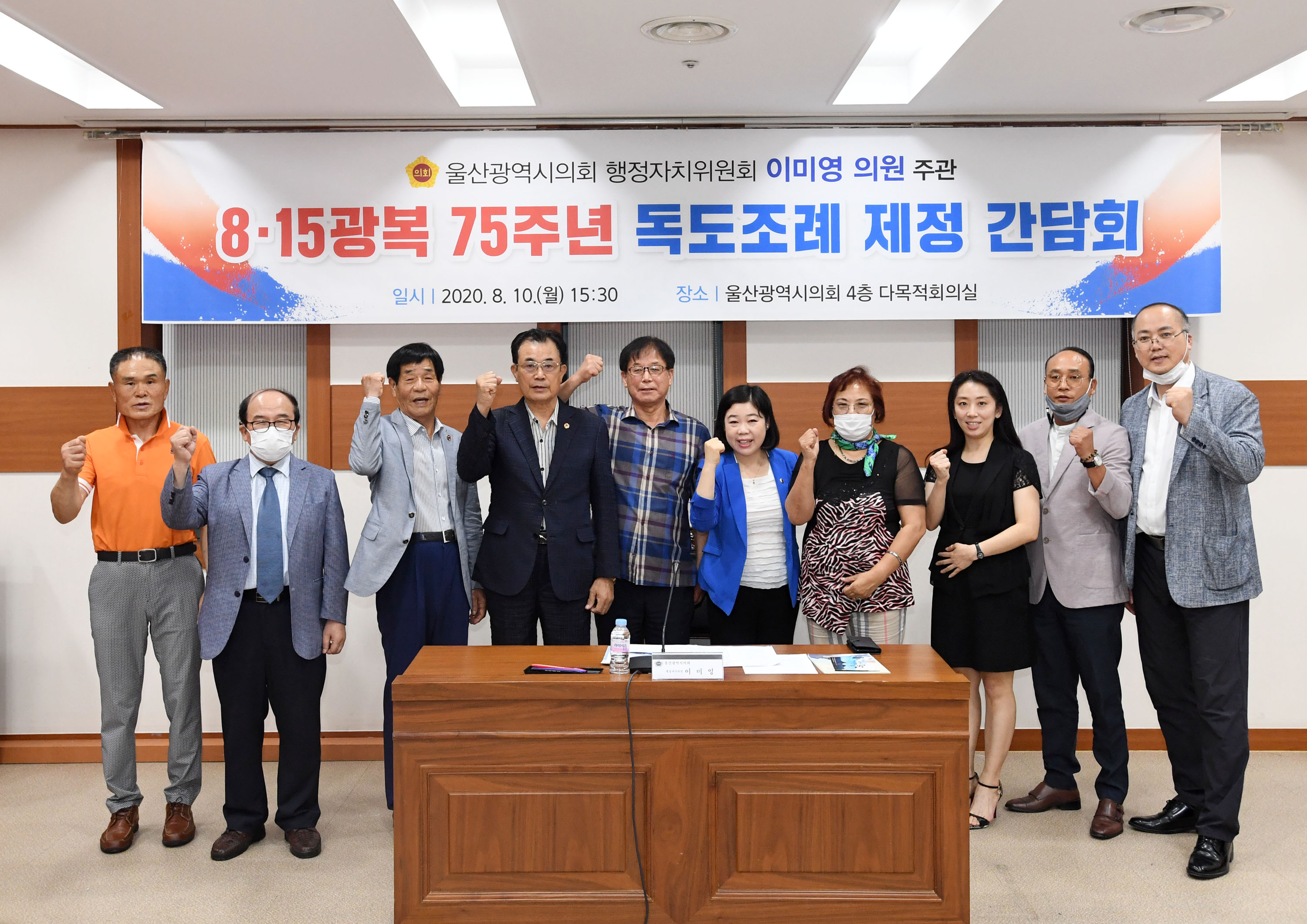 이미영 의원, 8․15광복 75주년 독도조례 제정 간담회6